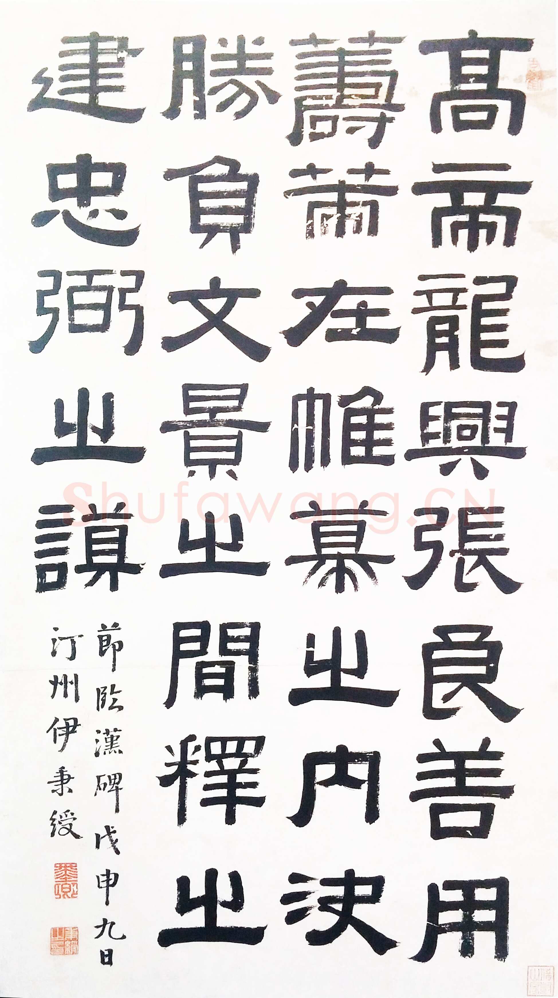 伊秉绶《临汉张迁碑立轴》纸本隶书 84×46.5cm 福建博物院藏