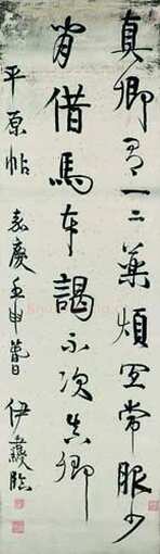 伊秉绶《临颜真卿行书立轴》水墨洒金笺