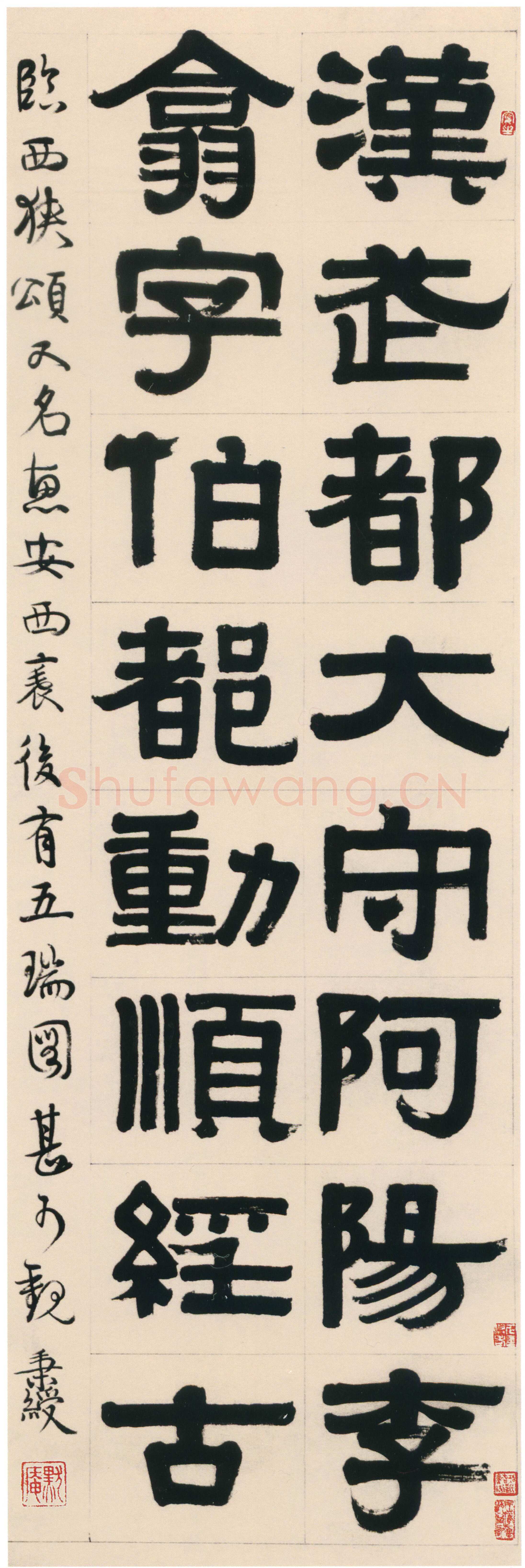 伊秉绶《隶书临西狭颂轴》纸本隶书 119.6×41cm 天津博物馆藏