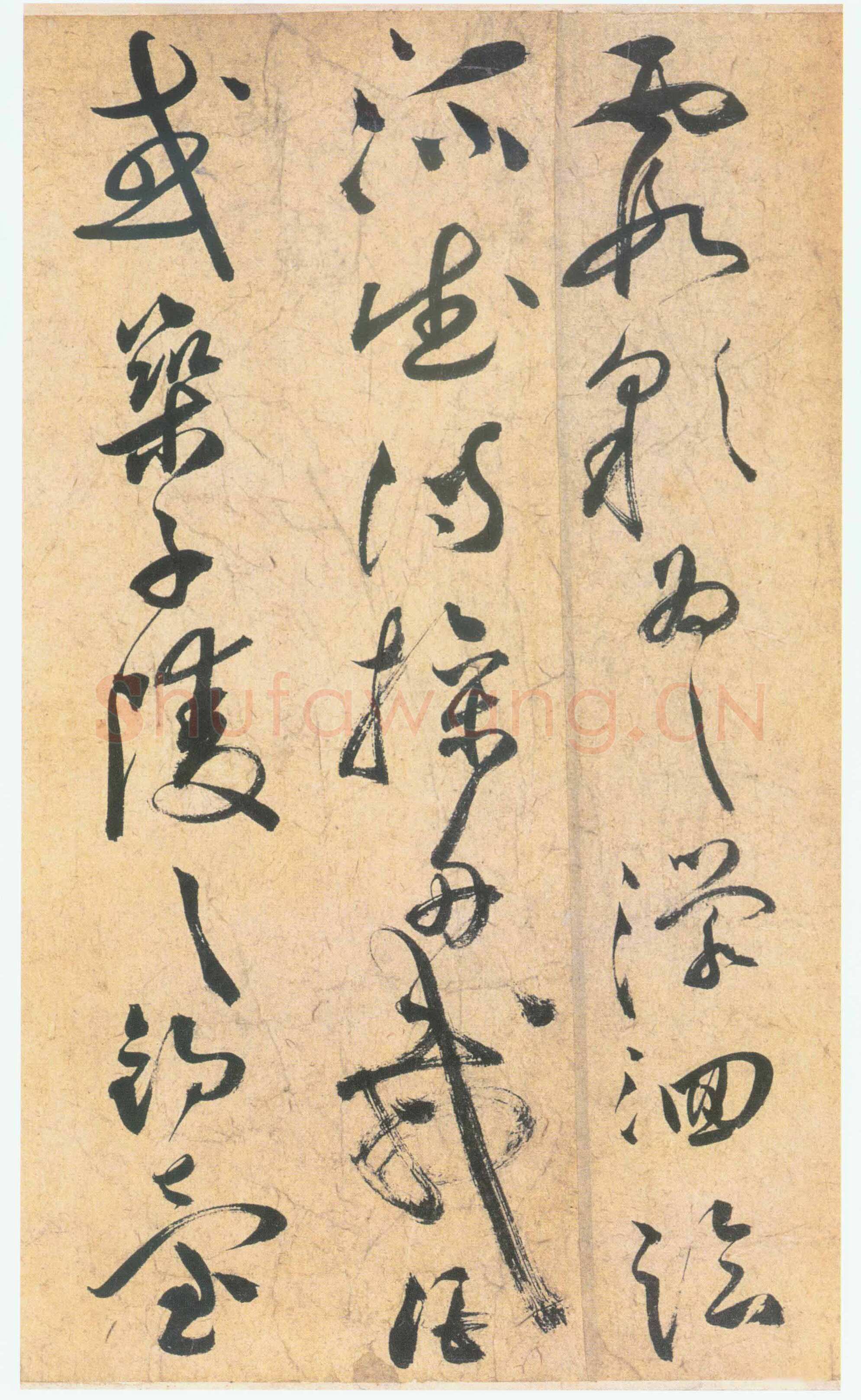祝允明《草书云江记》