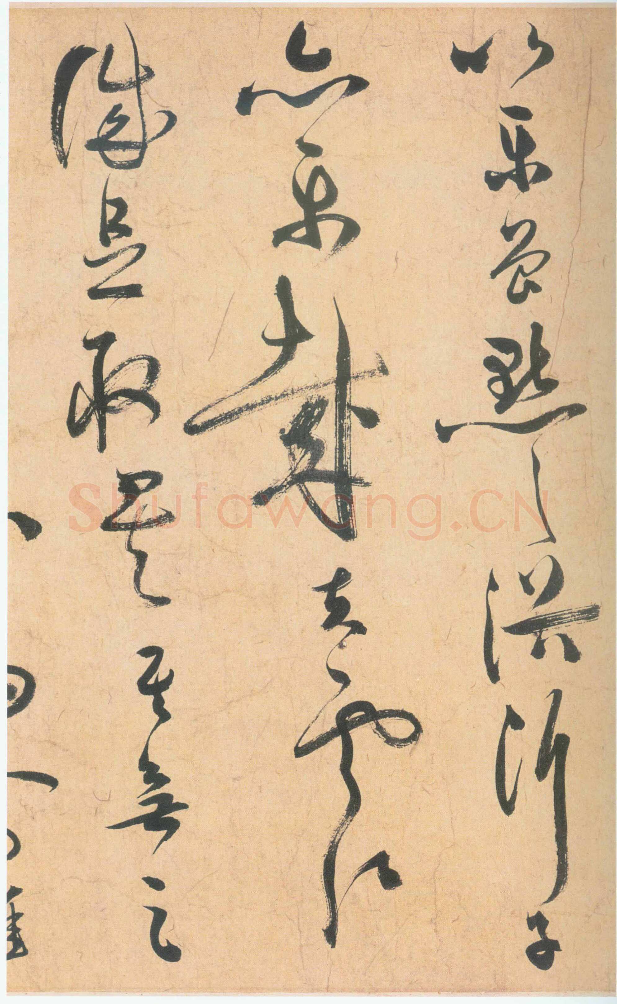 祝允明《草书云江记》