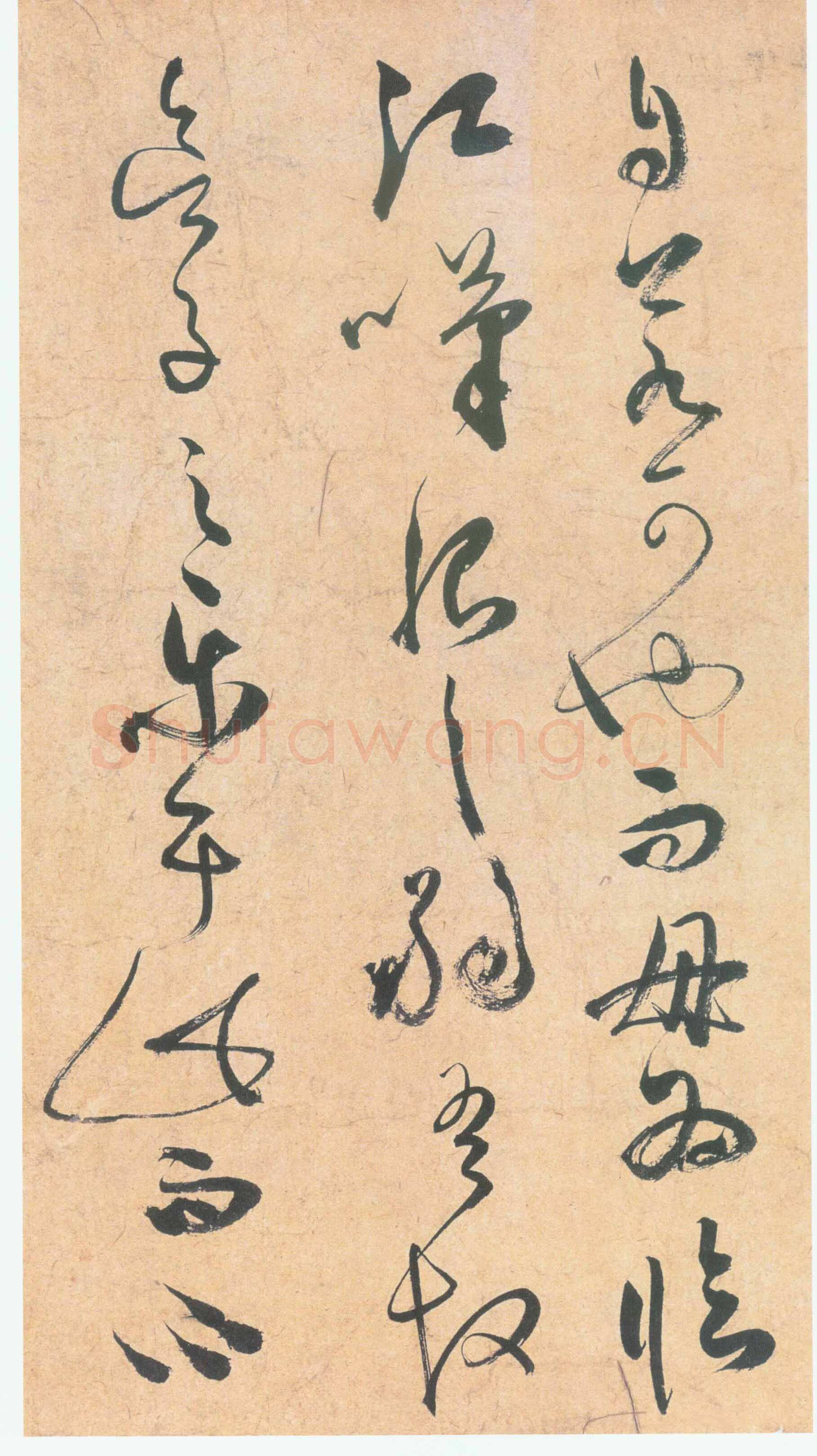 祝允明《草书云江记》
