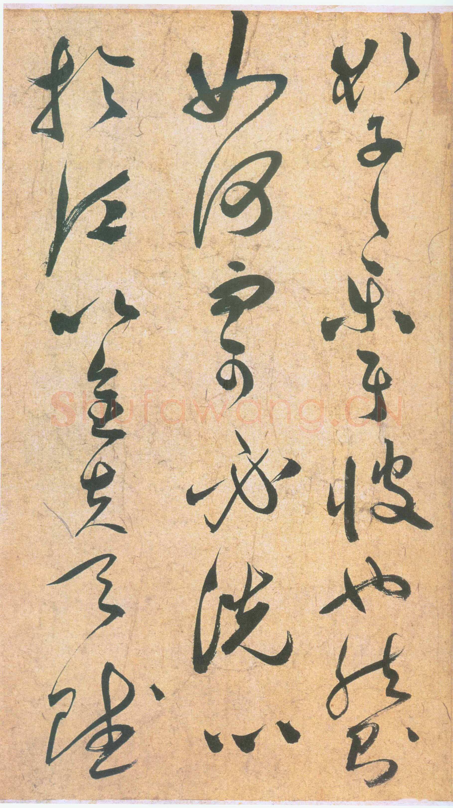祝允明《草书云江记》