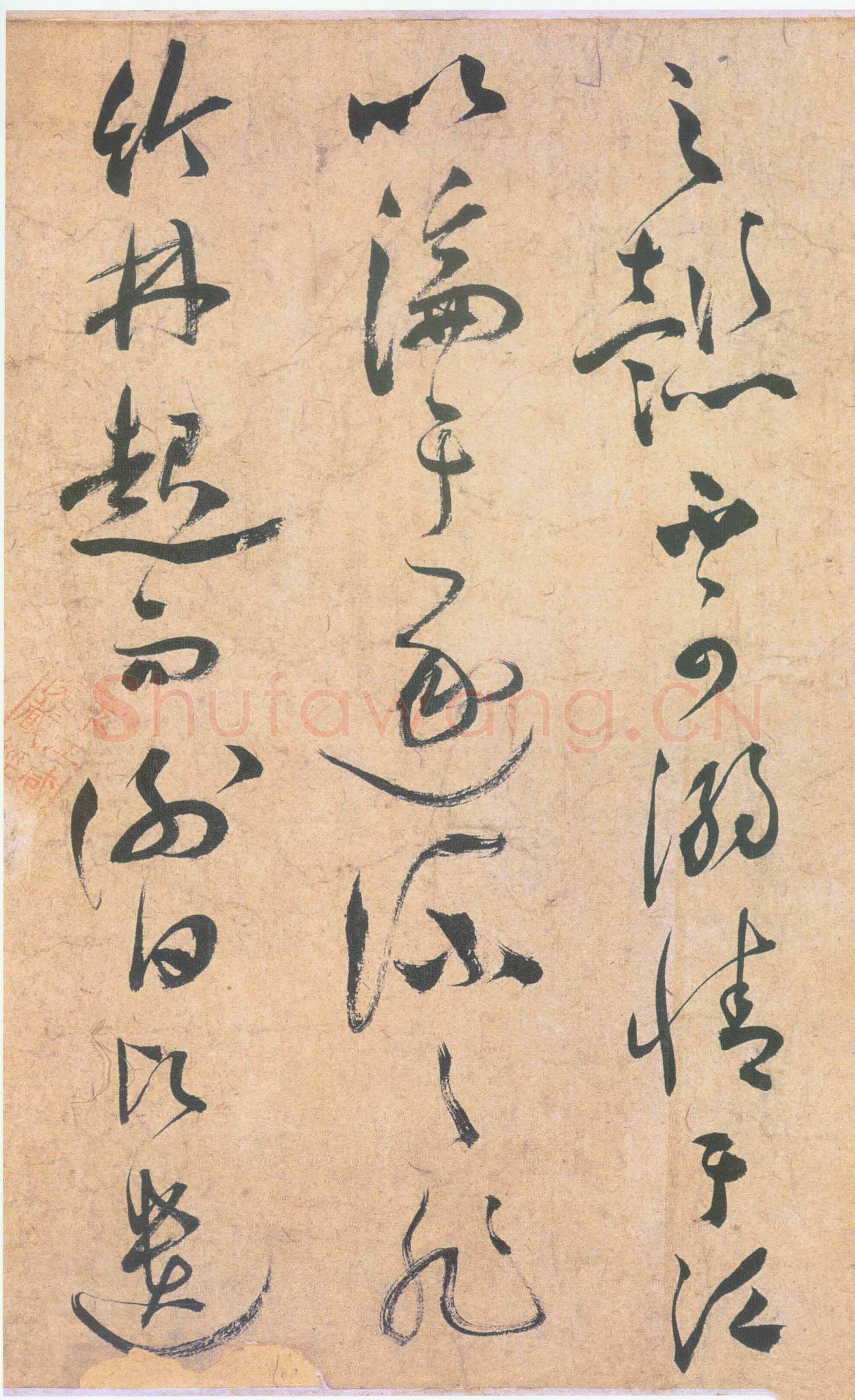 祝允明《草书云江记》