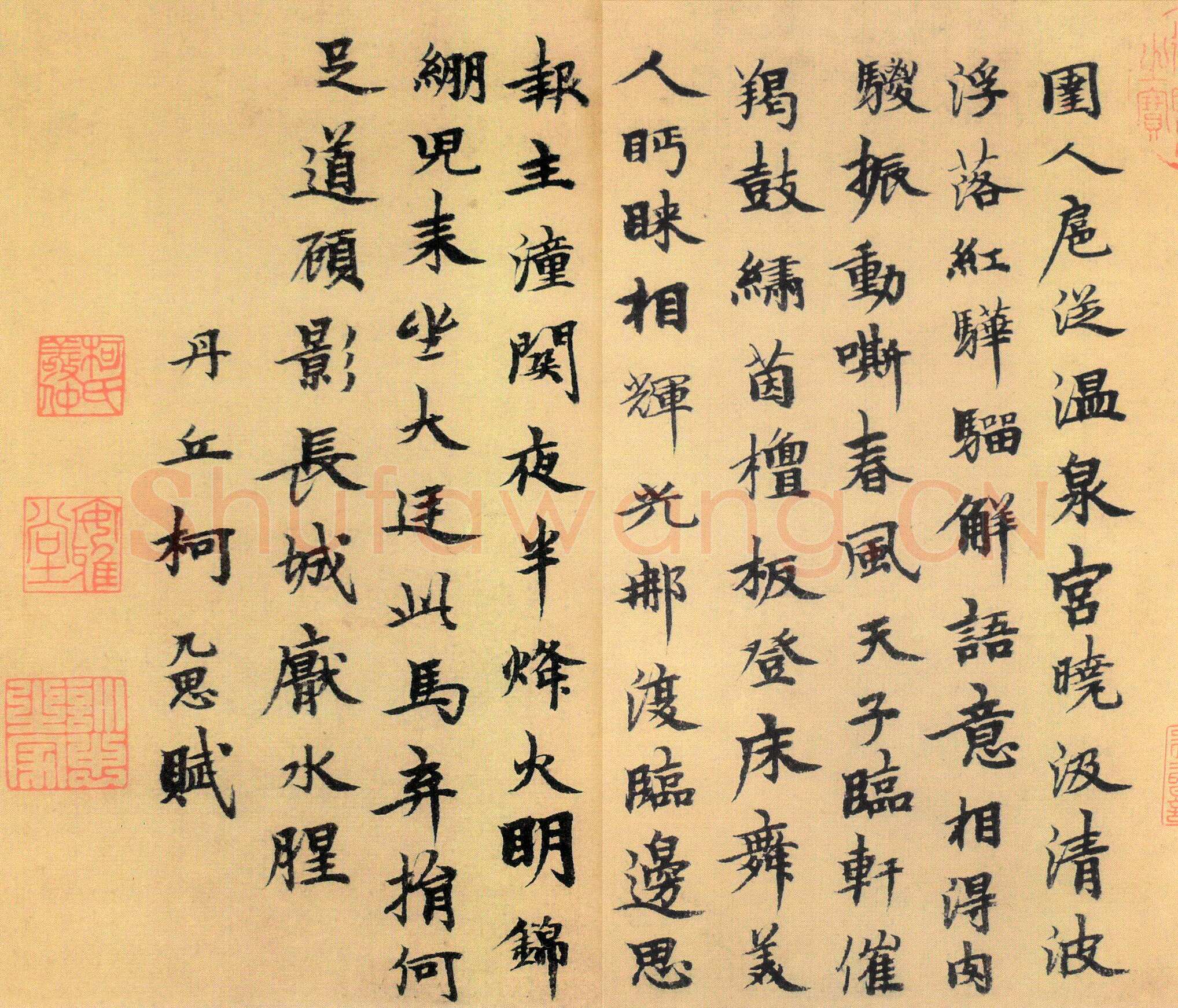 柯九思《题赵孟頫饮马图赋》辽宁省博物馆藏