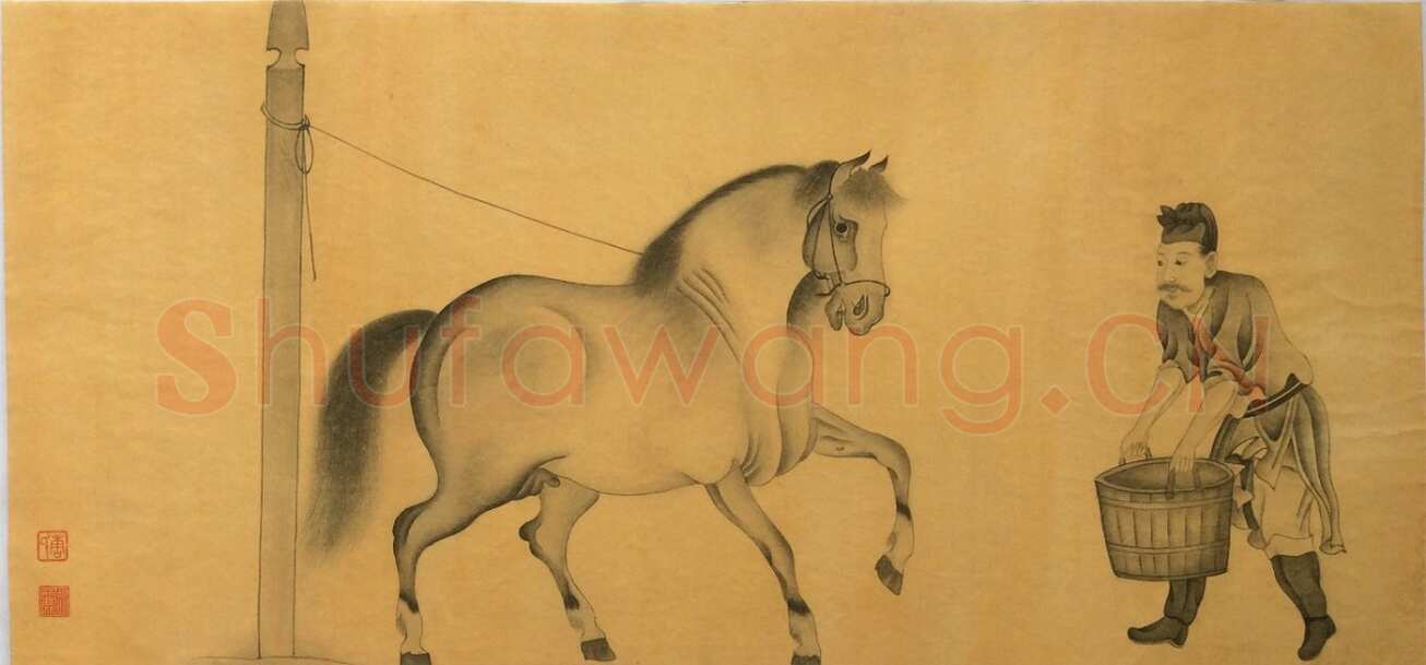 柯九思《题赵孟頫饮马图赋》辽宁省博物馆藏