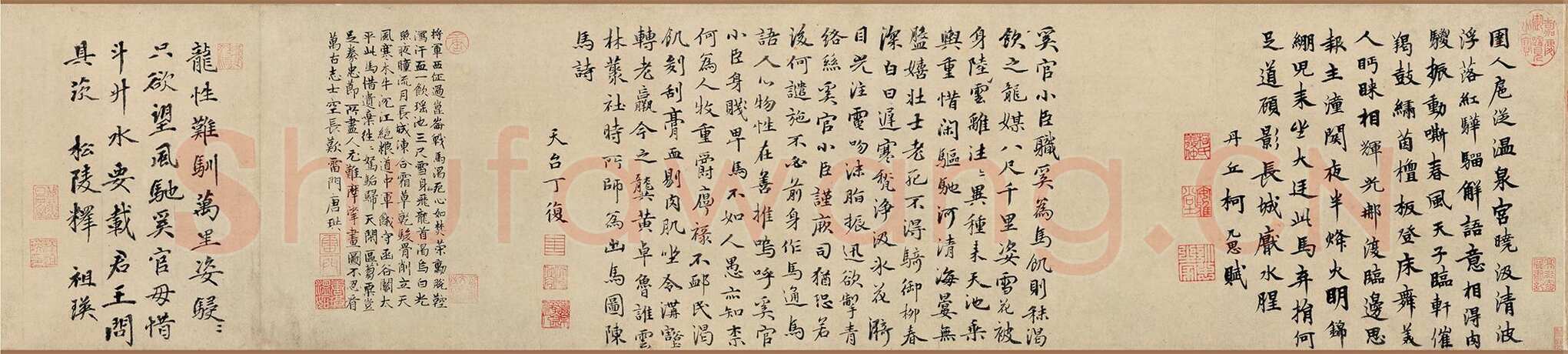 柯九思《题赵孟頫饮马图赋》辽宁省博物馆藏