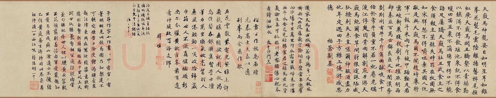 柯九思《题赵孟頫饮马图赋》辽宁省博物馆藏