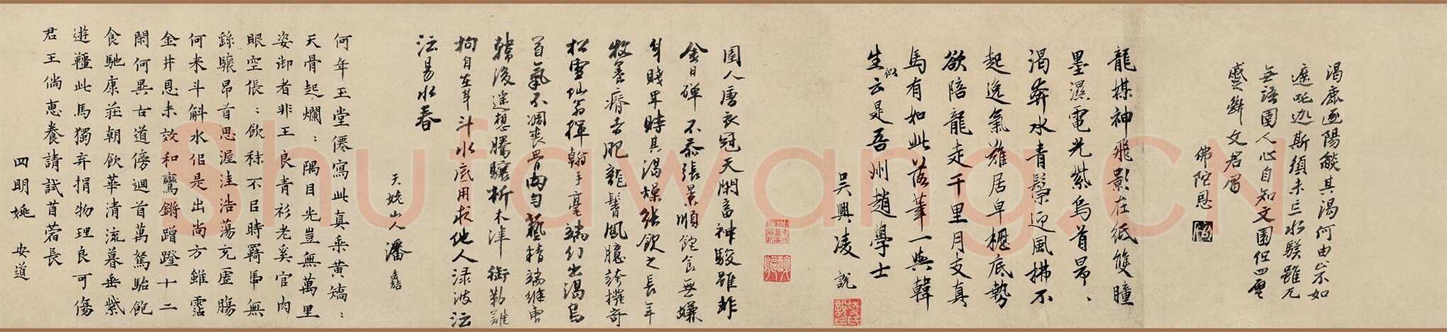 柯九思《题赵孟頫饮马图赋》辽宁省博物馆藏