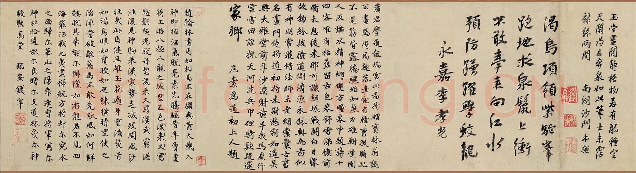 柯九思《题赵孟頫饮马图赋》辽宁省博物馆藏