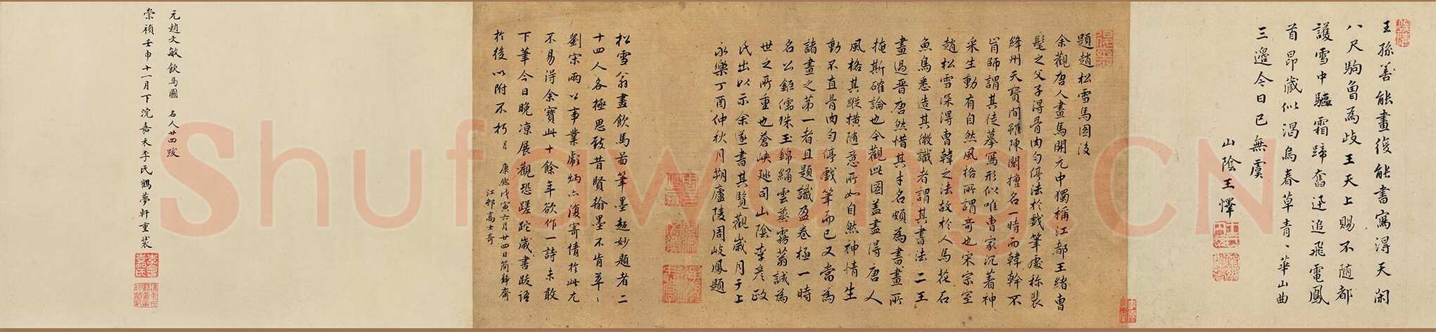 柯九思《题赵孟頫饮马图赋》辽宁省博物馆藏