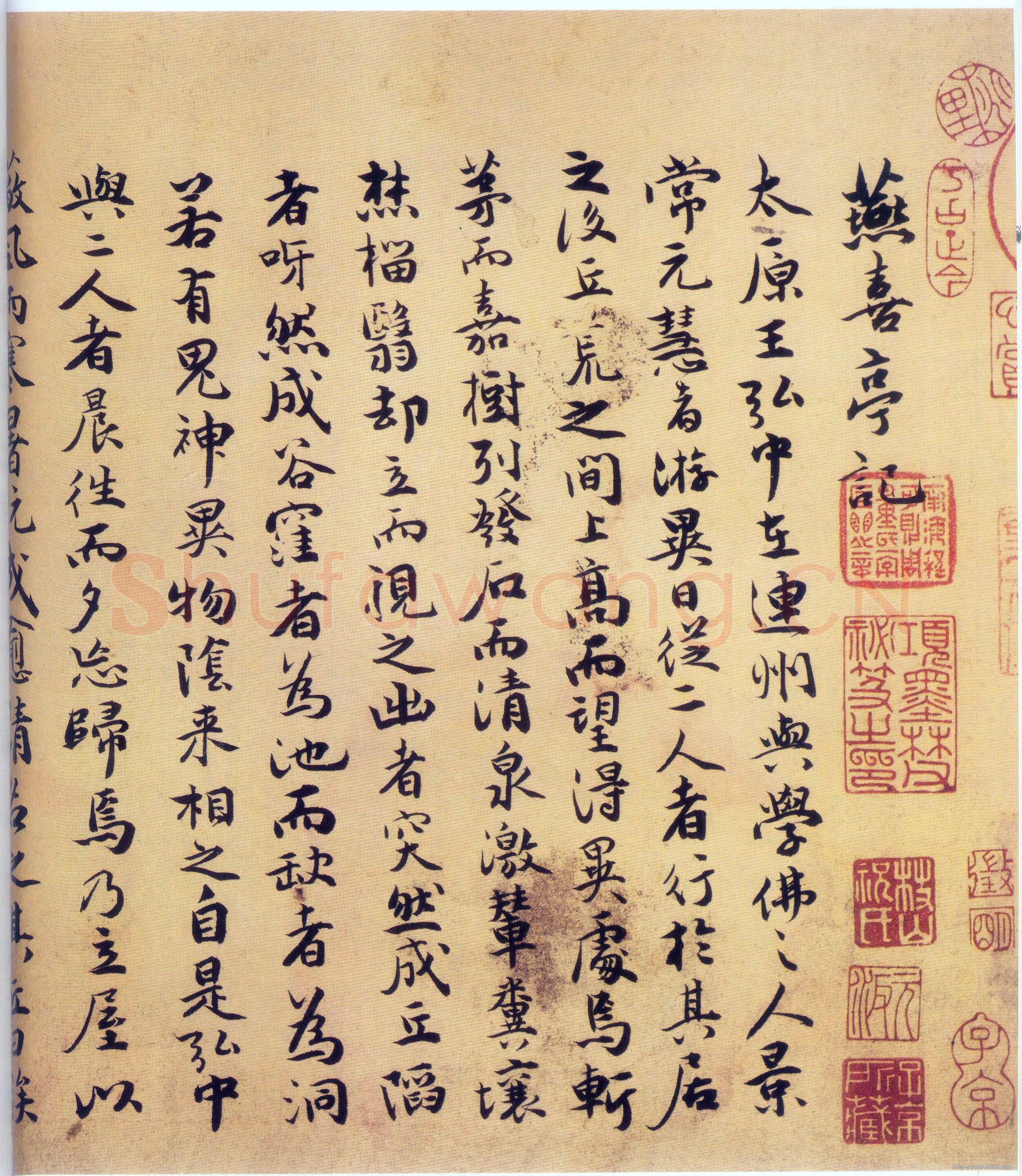祝允明《燕喜亭等四记》卷 纸本楷书 20.5×201.1厘米 北京故宫博物院藏