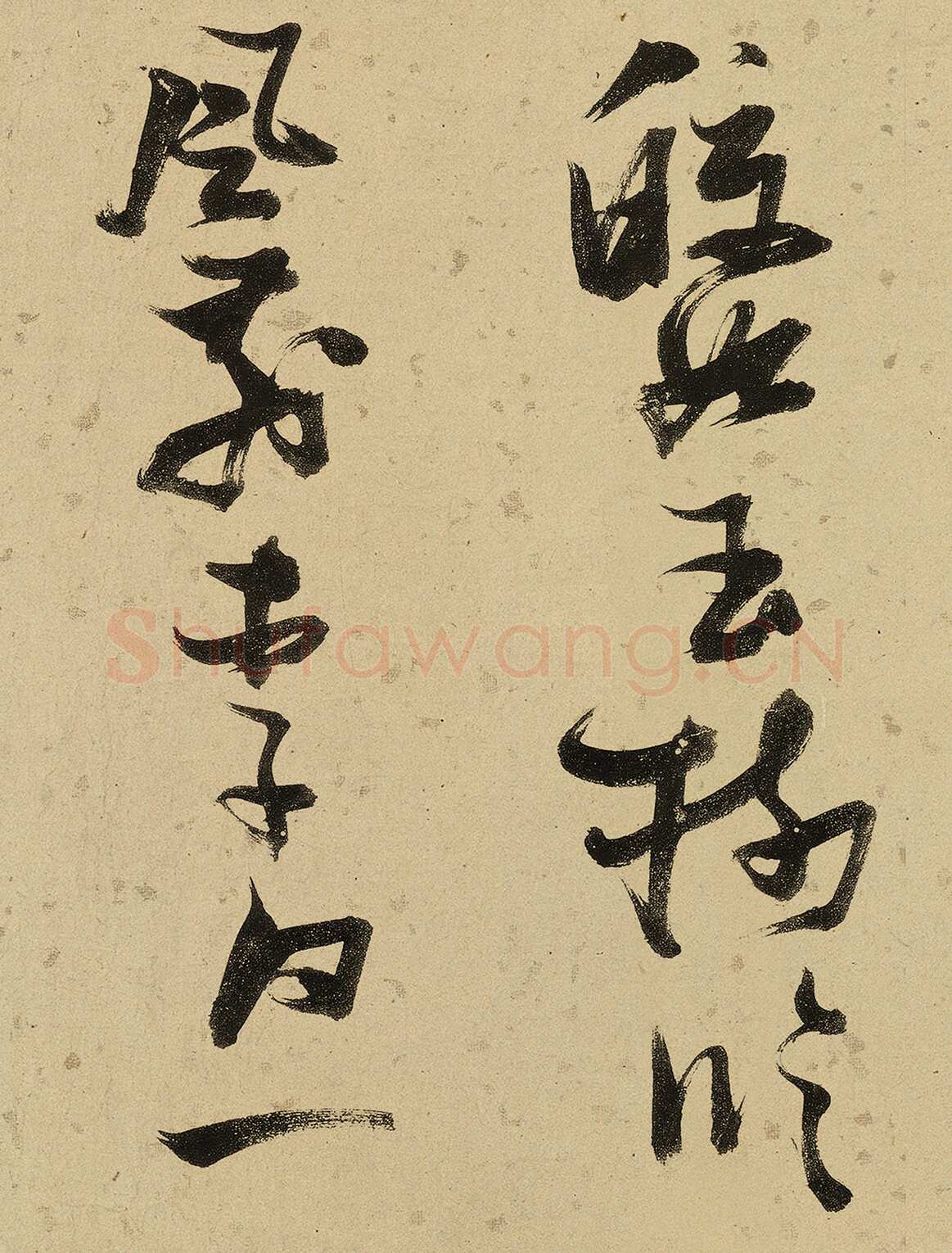 张瑞图《杜甫饮中八仙歌》卷 洒金纸本 天启七年(1627年)藏处不详