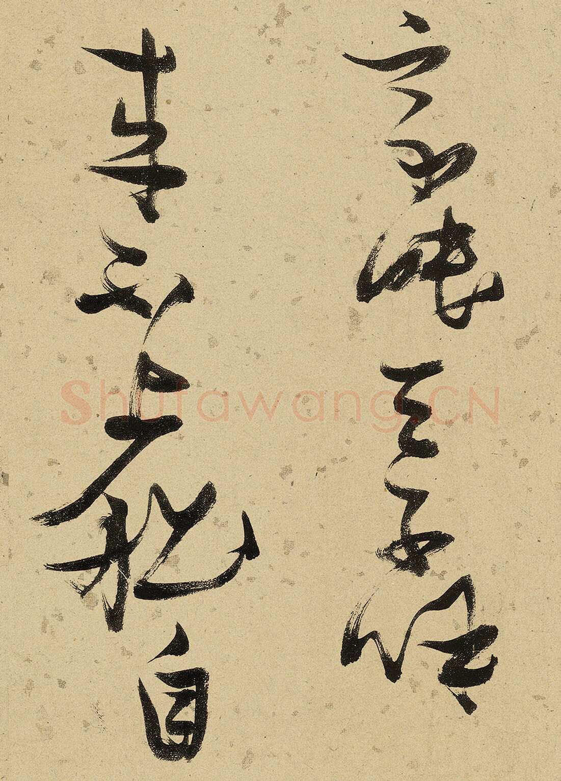 张瑞图《杜甫饮中八仙歌》卷 洒金纸本 天启七年(1627年)藏处不详