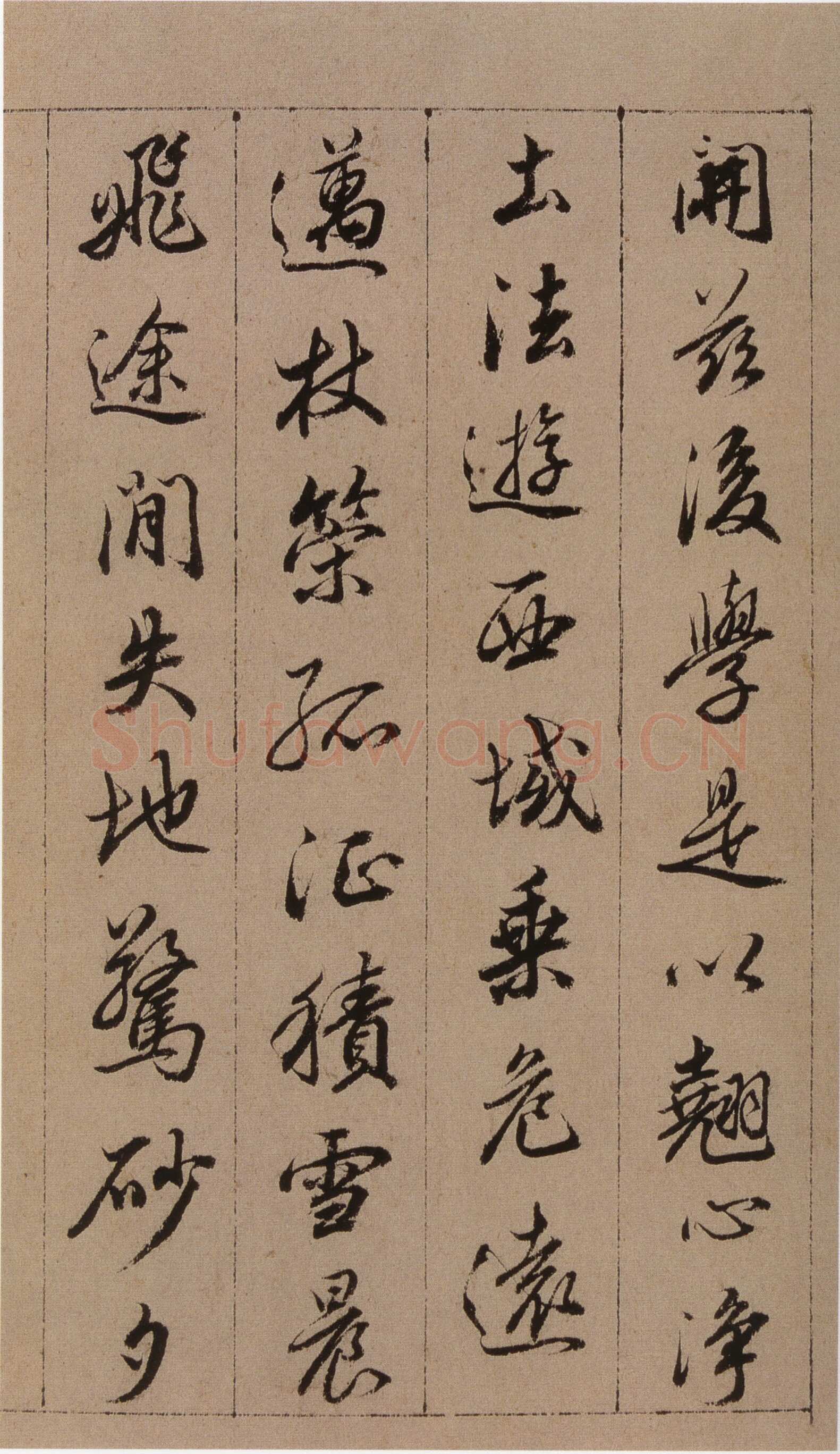 查昇《临怀仁集王羲之圣教序》海外华裔私人收藏