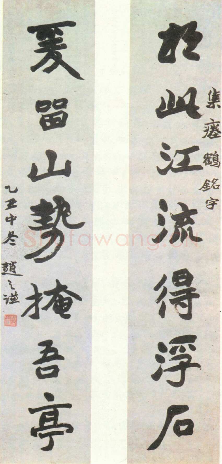 赵之谦《楷书集瘗鹤铭七言联》轴 纸本 1865年