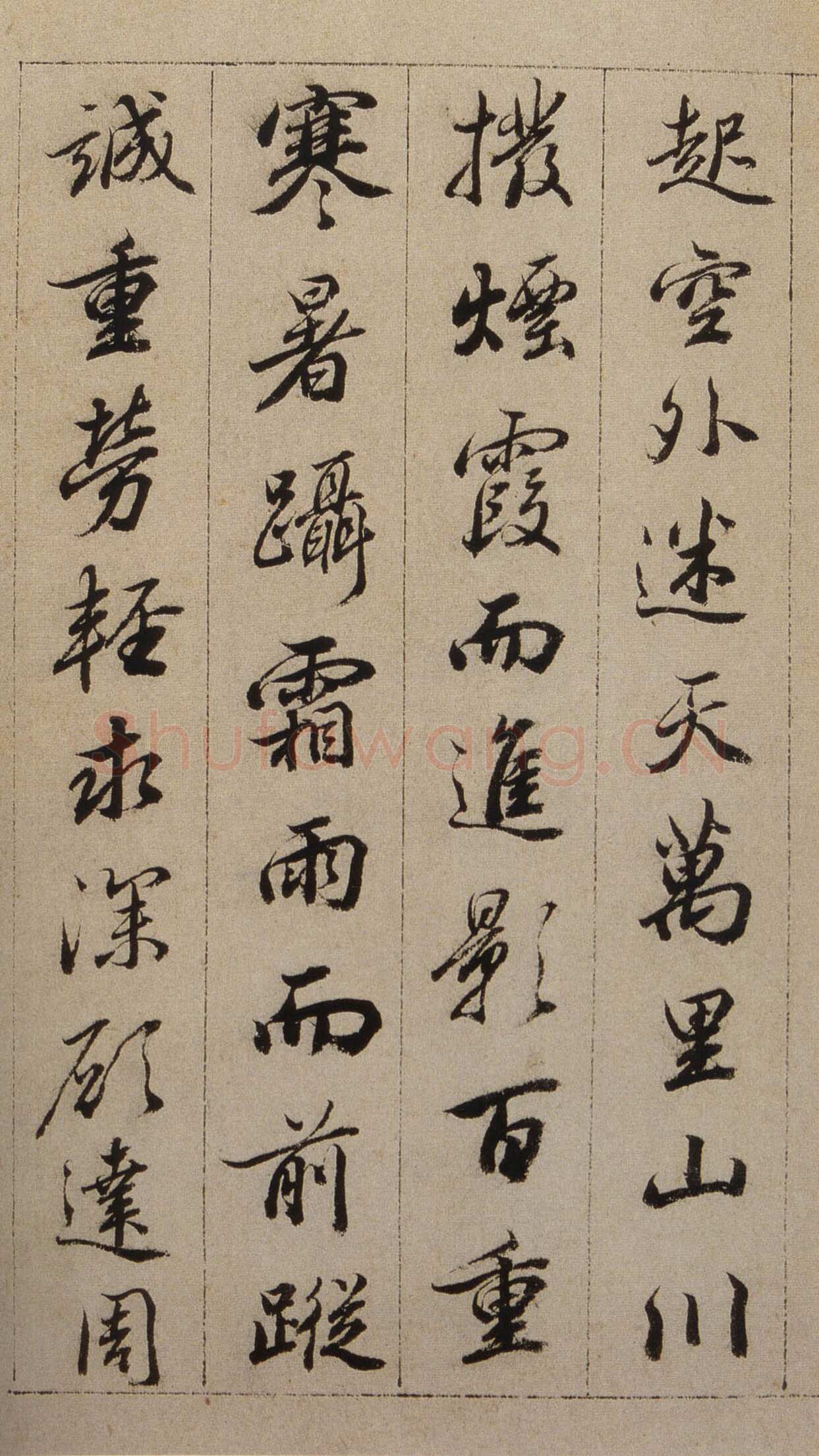 查昇《临怀仁集王羲之圣教序》海外华裔私人收藏