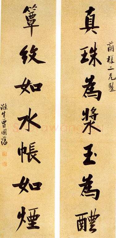 曾国藩《行书七言联》洒金笺，立轴 125.5×29.5cm×2 中贸圣佳2004春拍