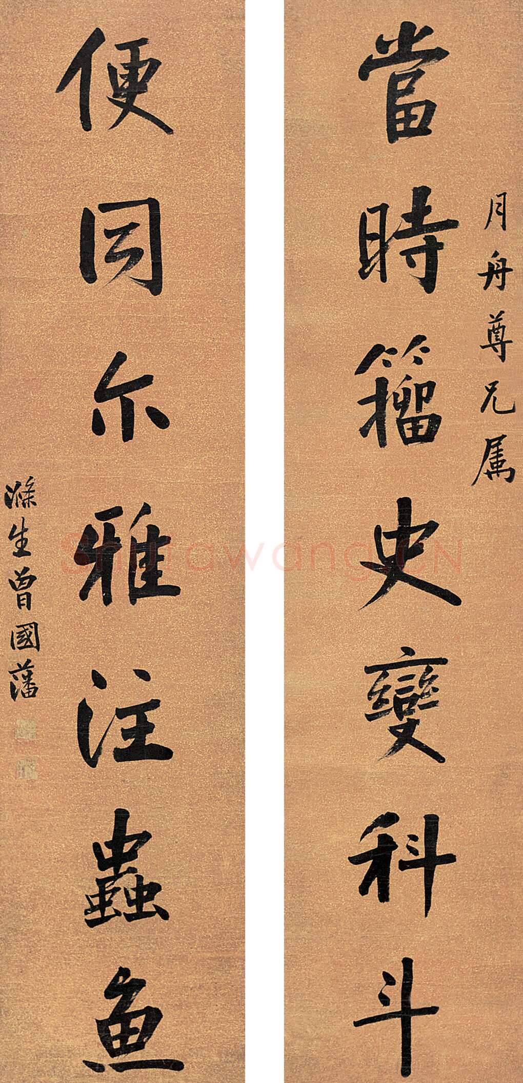 曾国藩《“当时便同”七言联》洒金珊瑚笺行书 133×32cm×2 上海崇源艺术品拍卖有限公司