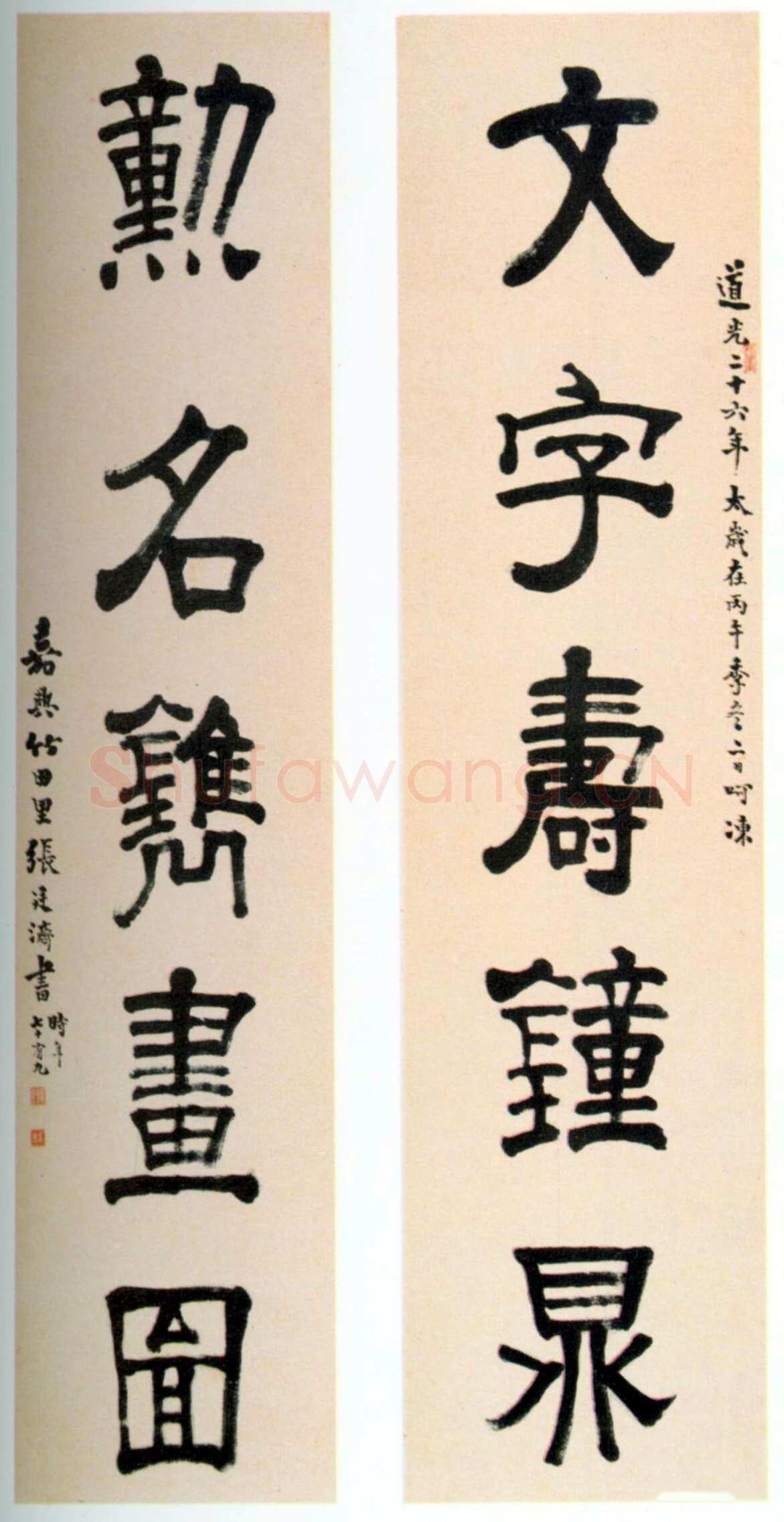 张廷济《隶书文字勋名五言联》纸本隶书 135.5×32.7cm×2 吉林省博物馆藏