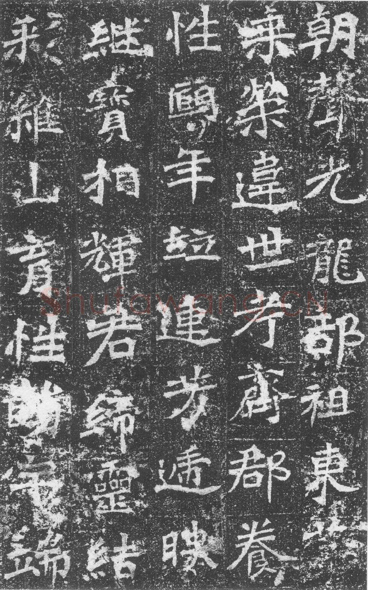 李璧墓志前秦北朝碑刻碑拓,摘自前秦北朝李璧墓志