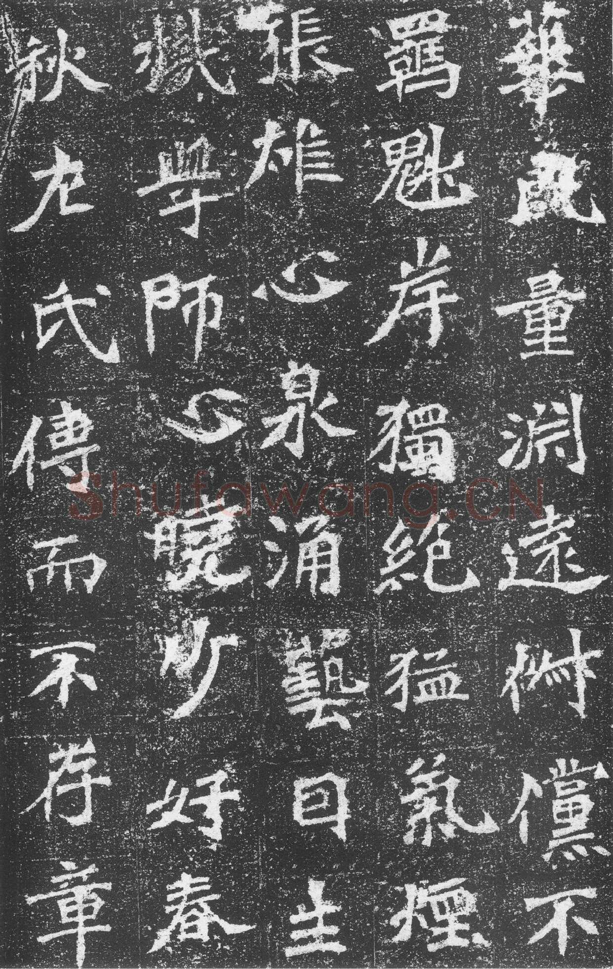 李璧墓志前秦北朝碑刻碑拓,摘自前秦北朝李璧墓志