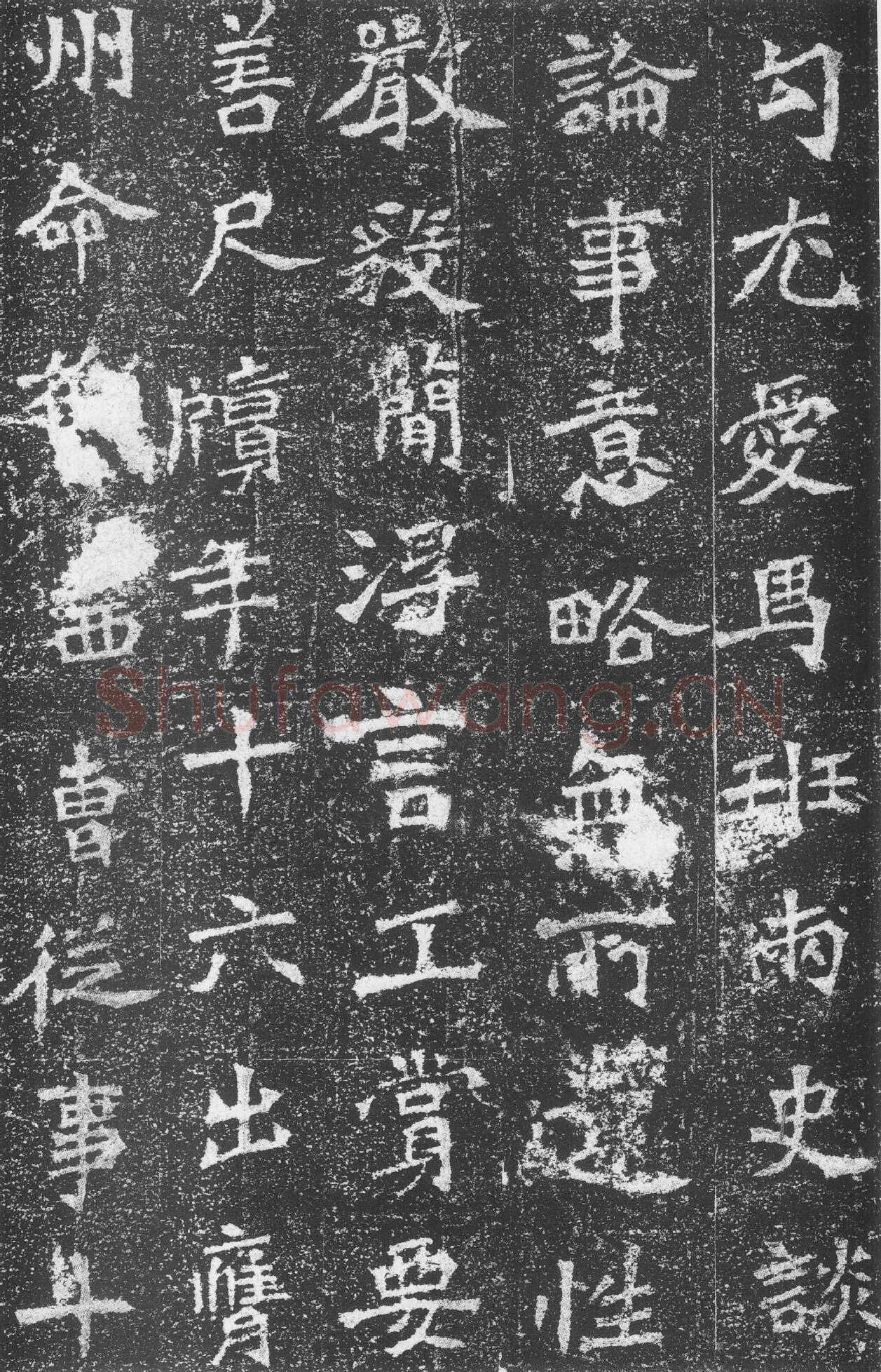 李璧墓志前秦北朝碑刻碑拓,摘自前秦北朝李璧墓志