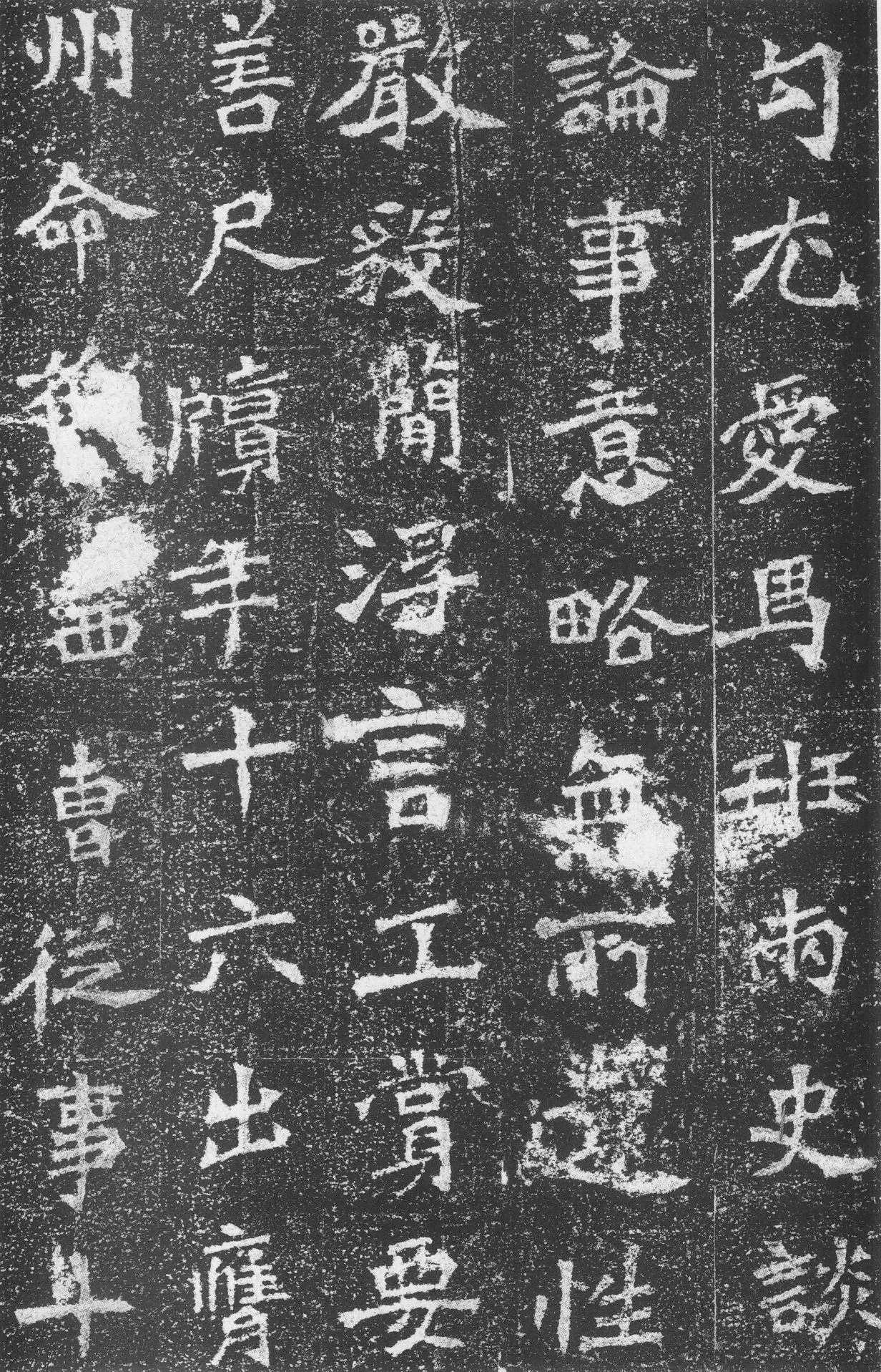 李璧墓志前秦北朝碑刻碑拓,摘自前秦北朝李璧墓志