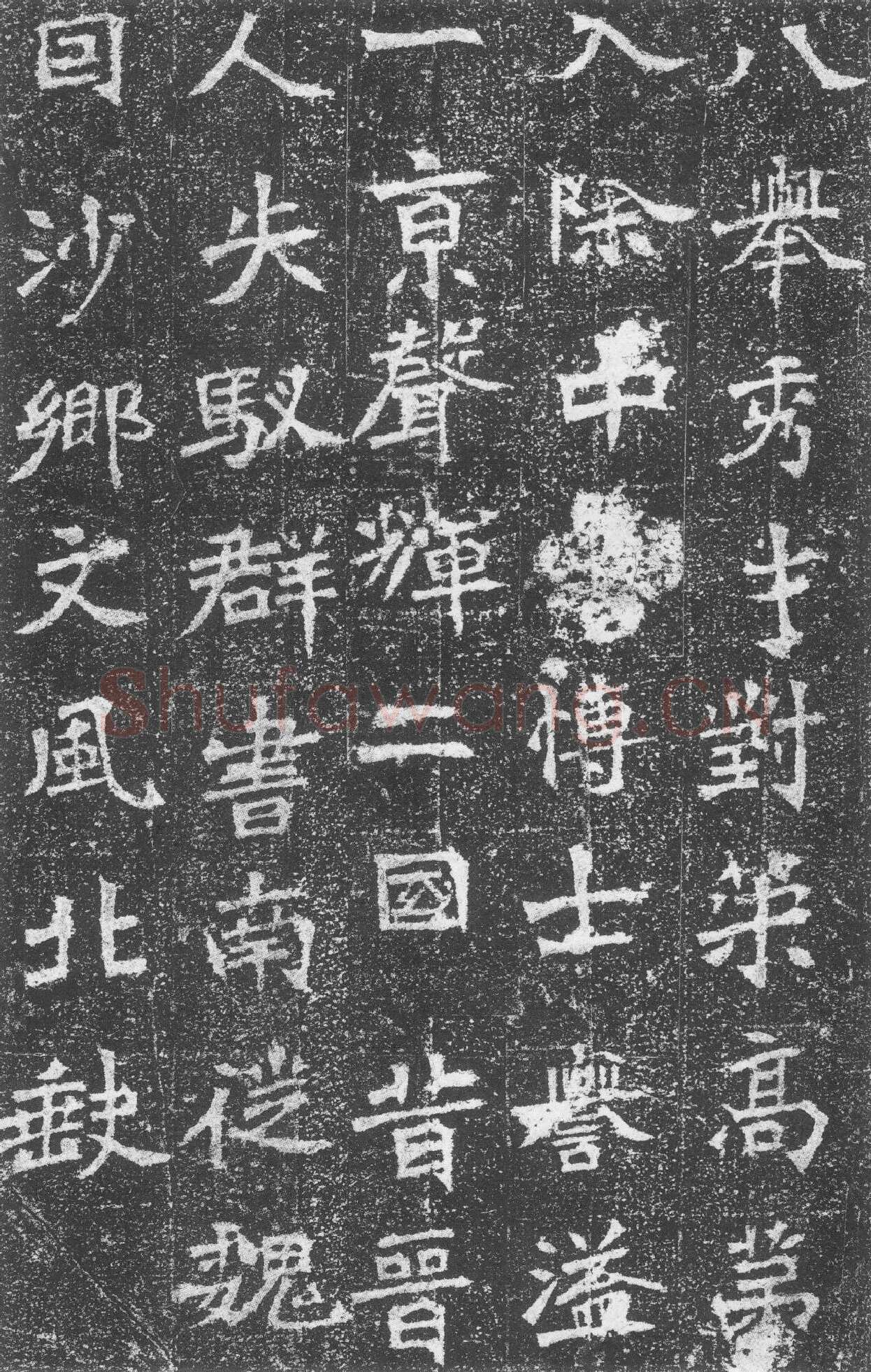 李璧墓志前秦北朝碑刻碑拓,摘自前秦北朝李璧墓志