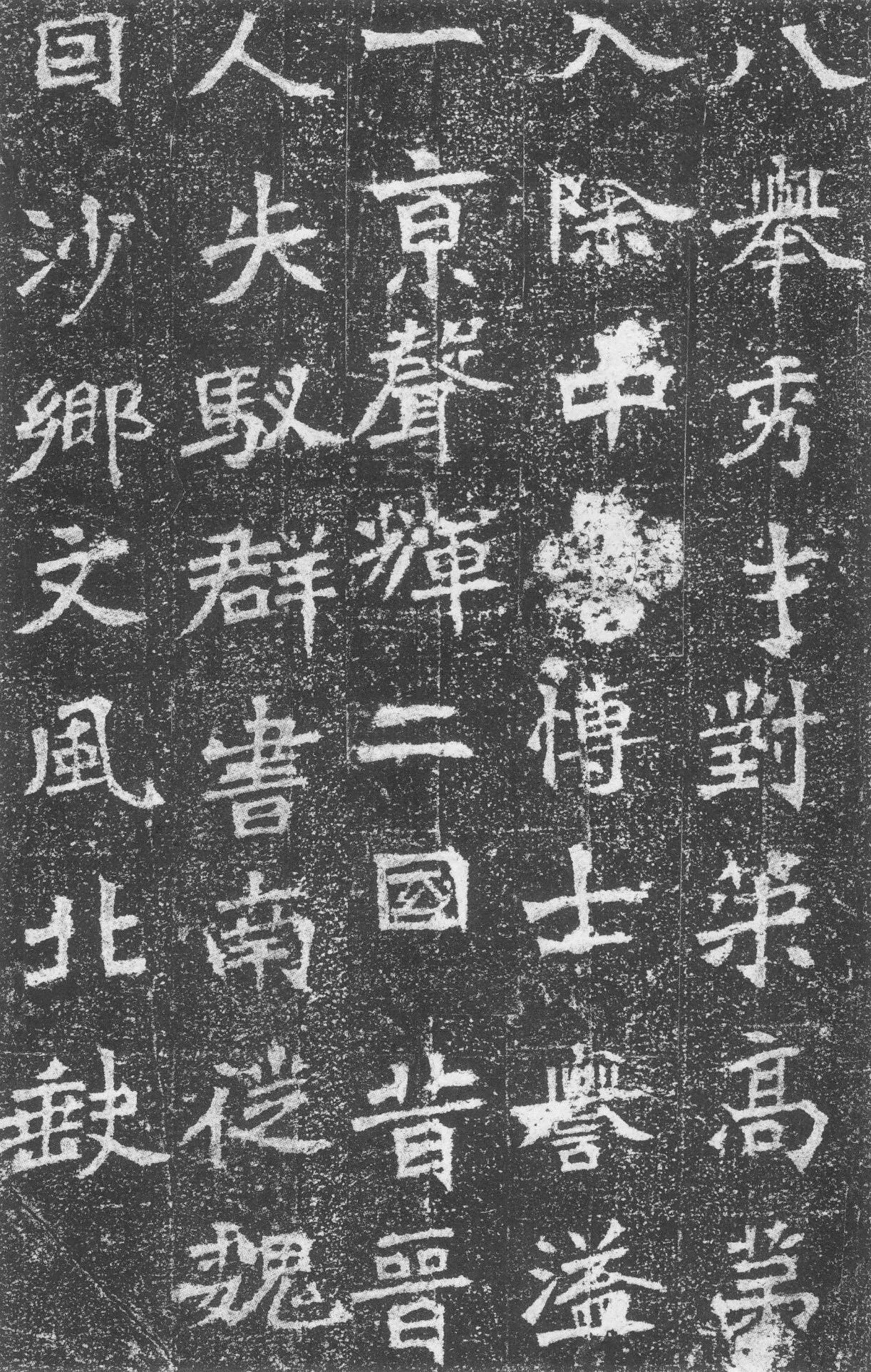 李璧墓志前秦北朝碑刻碑拓,摘自前秦北朝李璧墓志