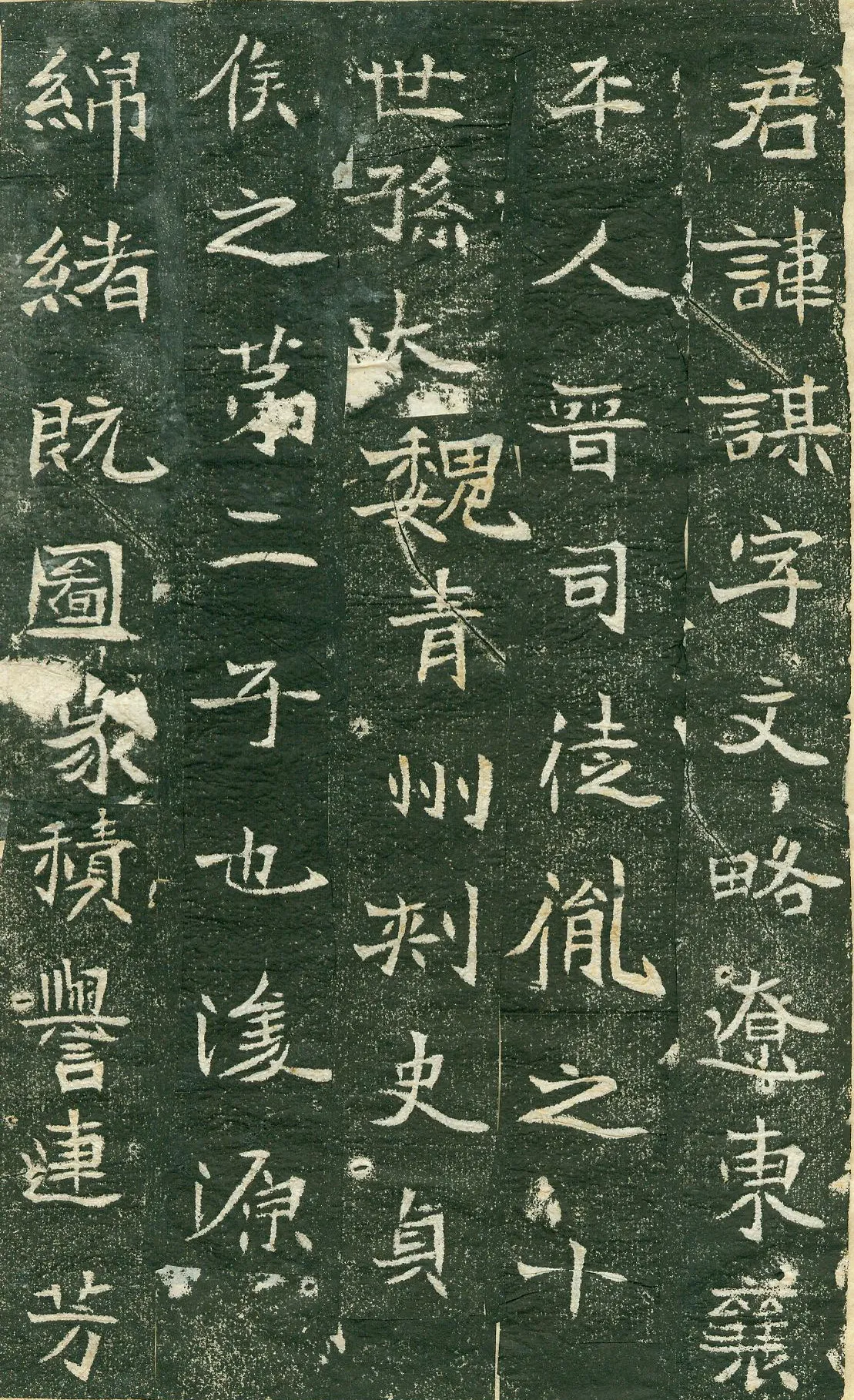 《李谋墓志》前秦北朝碑刻碑拓,摘自前秦北朝李谋墓志