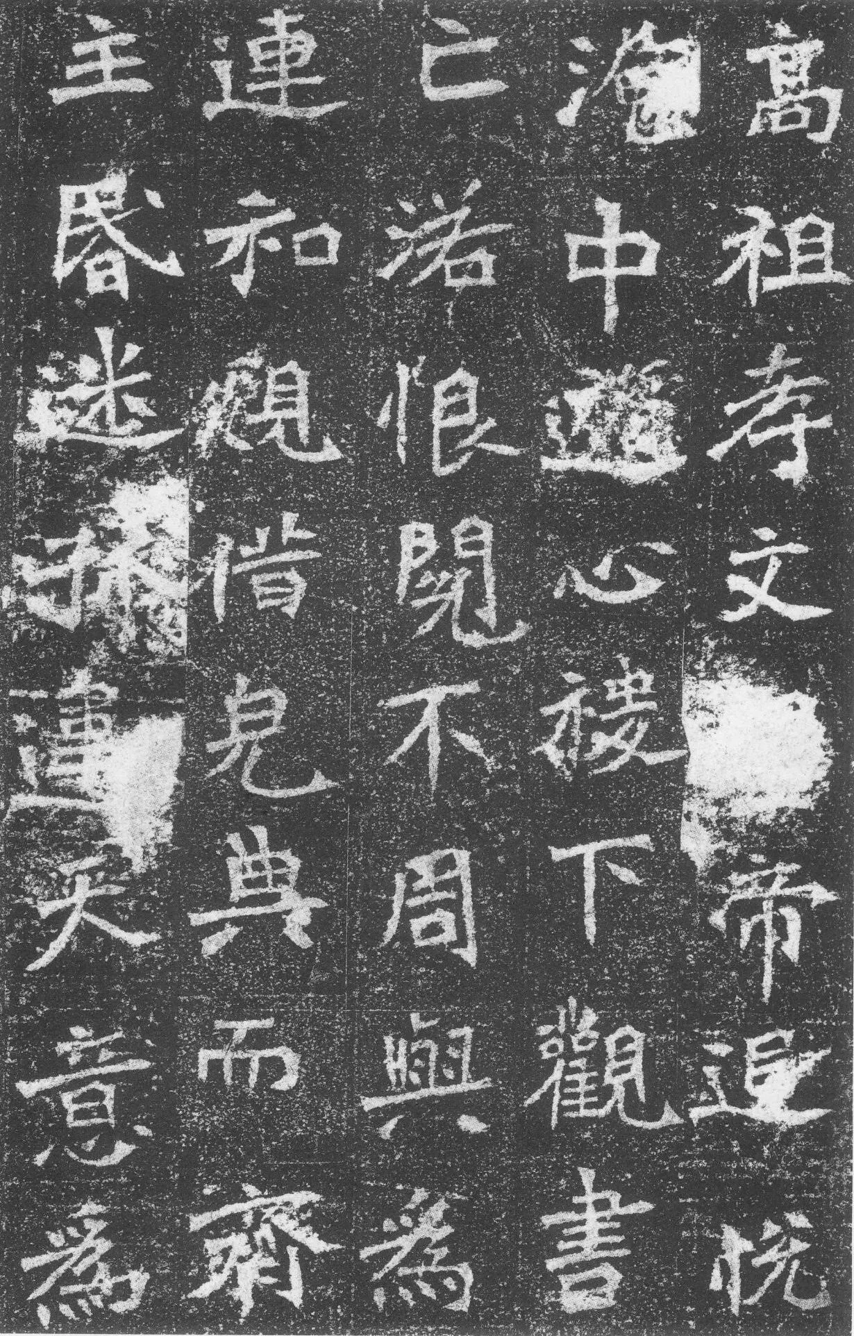 李璧墓志前秦北朝碑刻碑拓,摘自前秦北朝李璧墓志