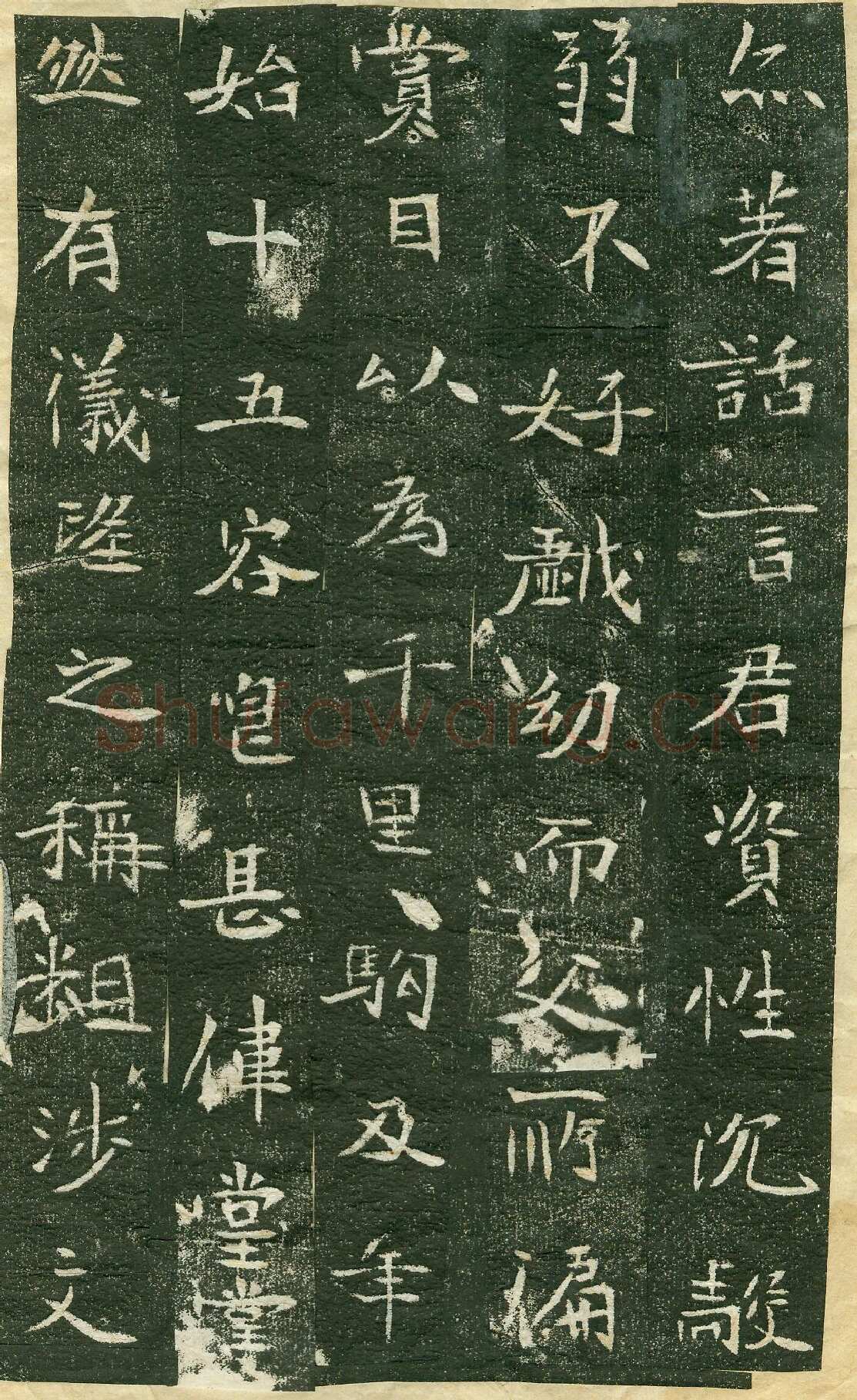 《李谋墓志》前秦北朝碑刻碑拓,摘自前秦北朝李谋墓志