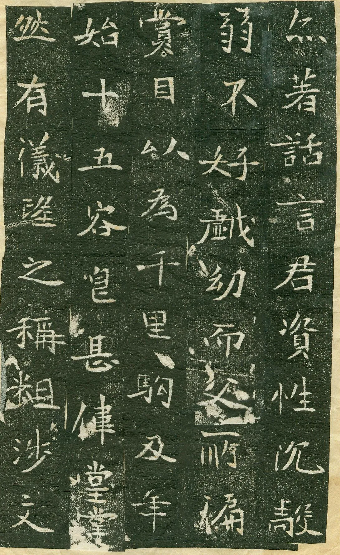 《李谋墓志》前秦北朝碑刻碑拓,摘自前秦北朝李谋墓志