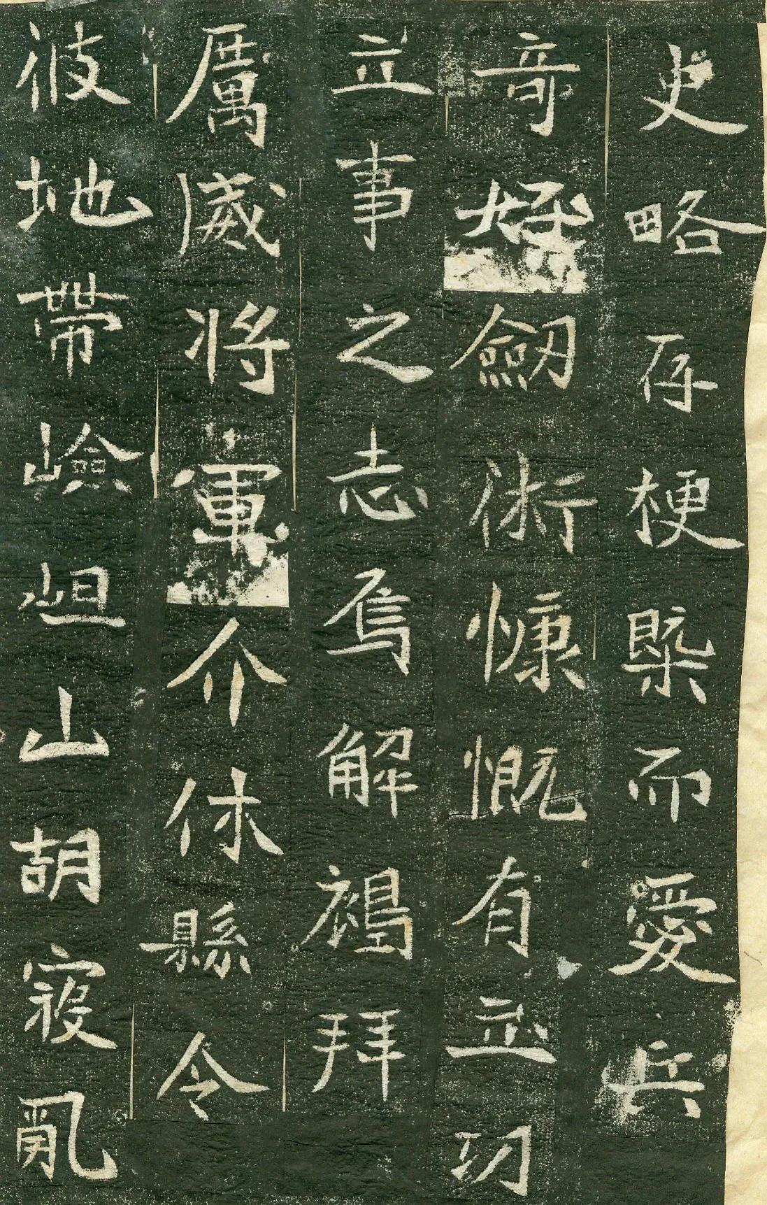 《李谋墓志》前秦北朝碑刻碑拓,摘自前秦北朝李谋墓志