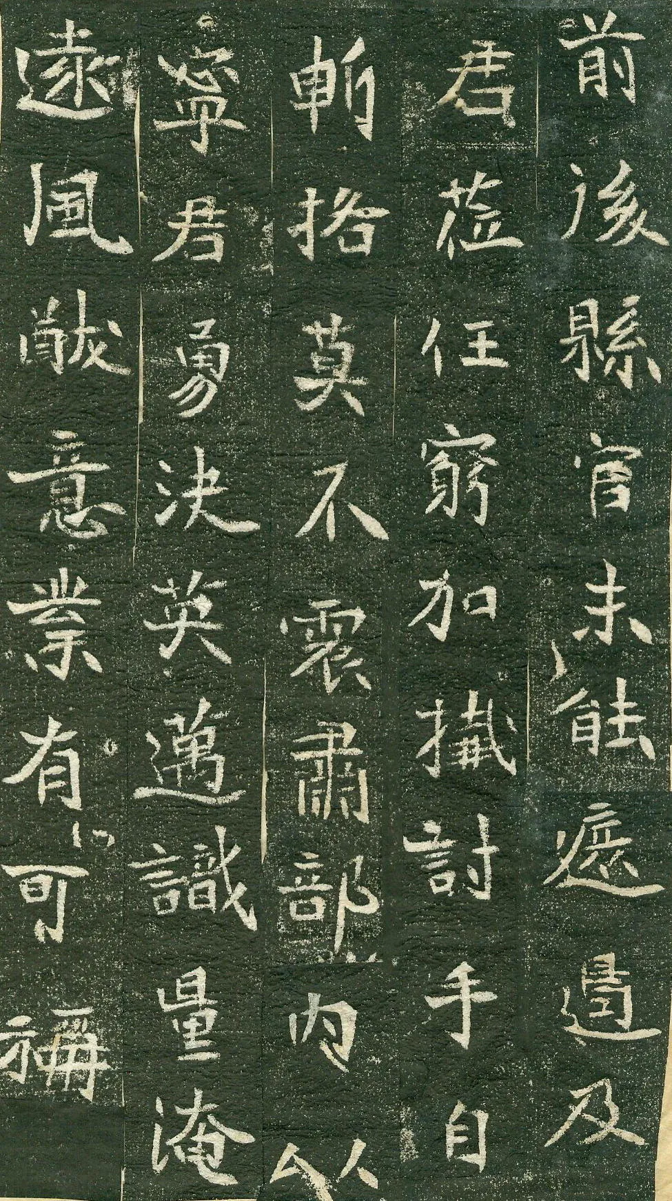 《李谋墓志》前秦北朝碑刻碑拓,摘自前秦北朝李谋墓志