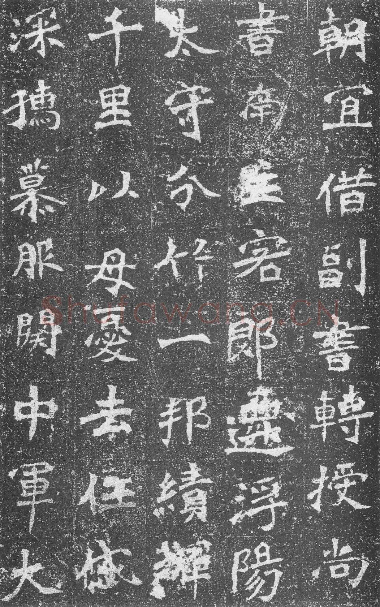 李璧墓志前秦北朝碑刻碑拓,摘自前秦北朝李璧墓志
