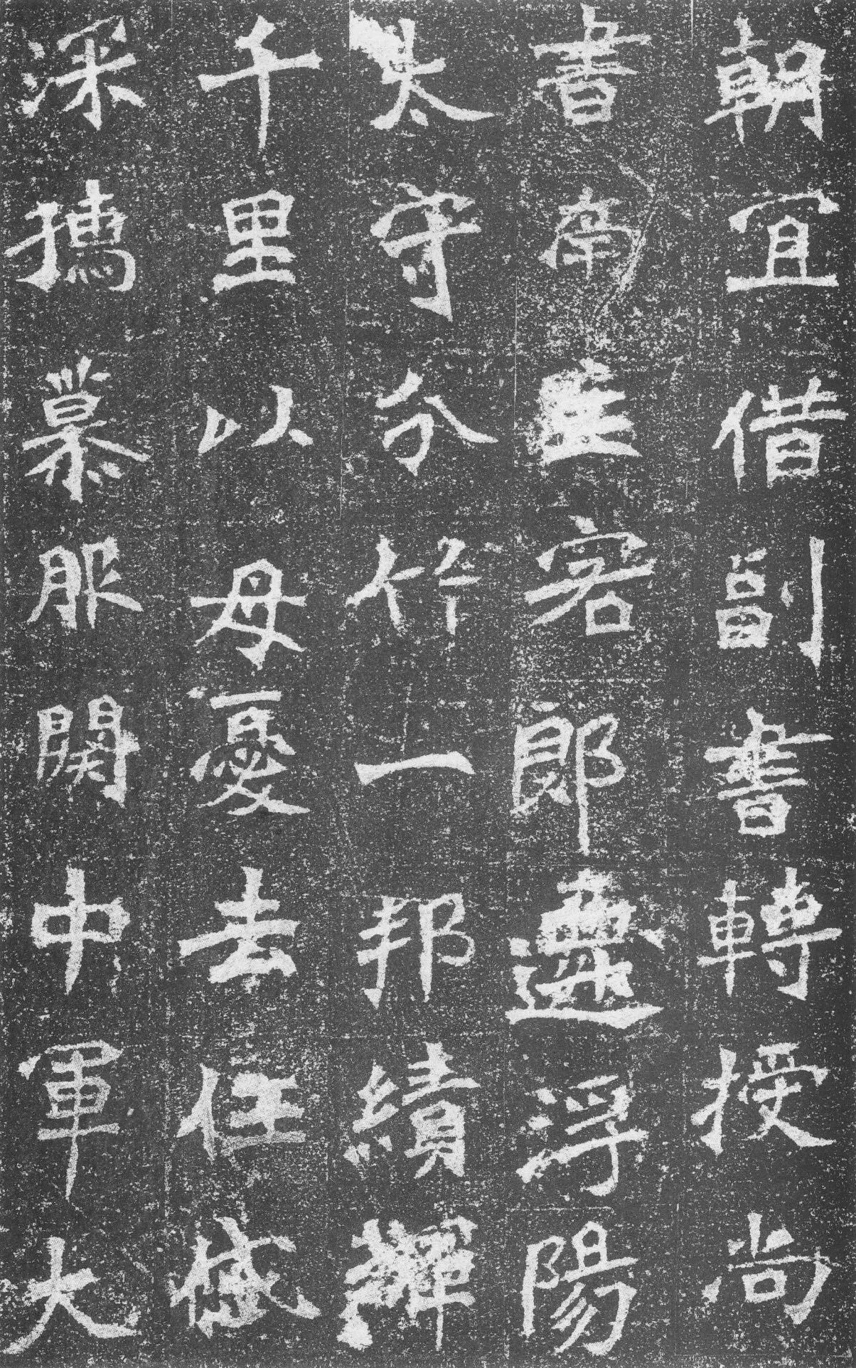 李璧墓志前秦北朝碑刻碑拓,摘自前秦北朝李璧墓志