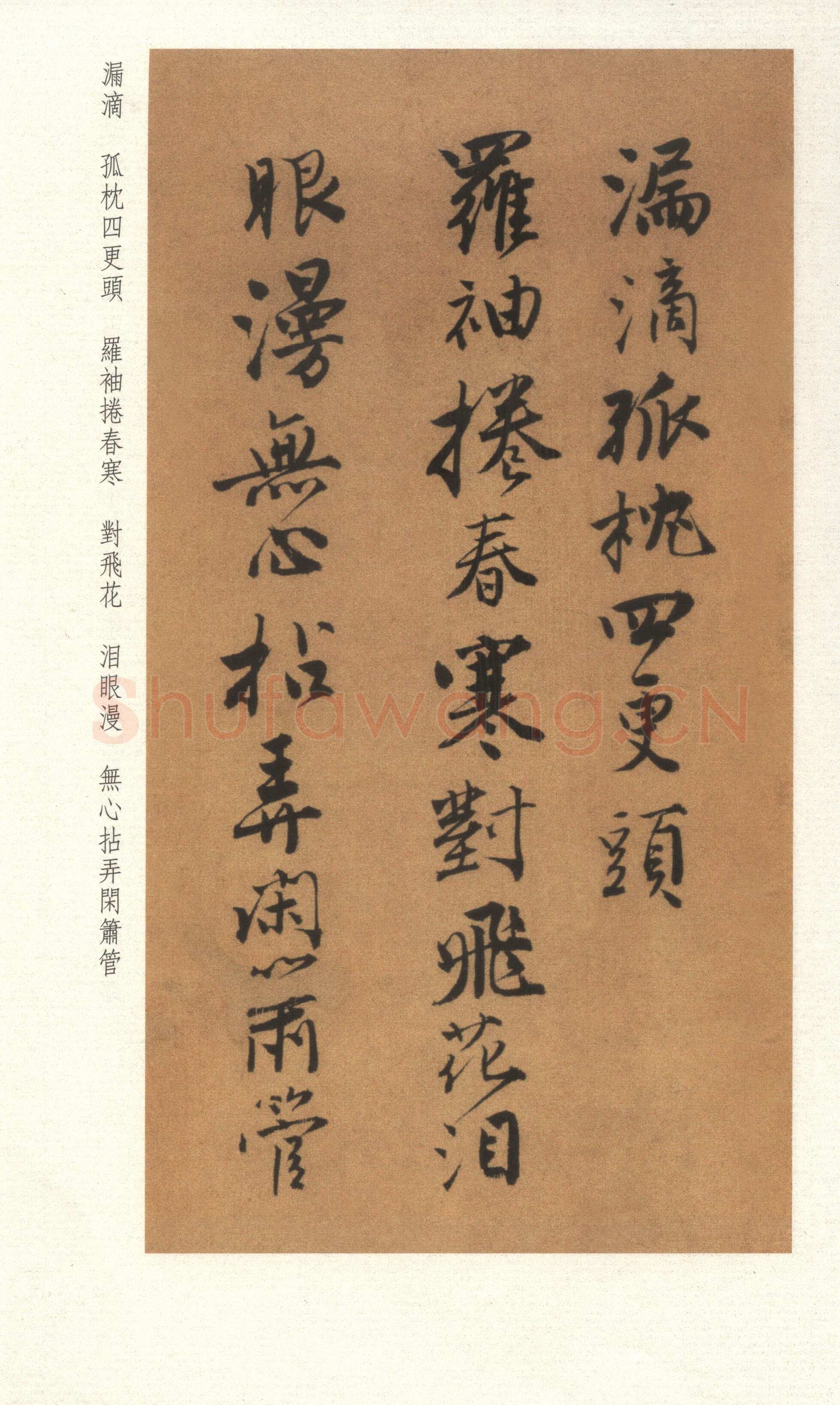 唐寅《自书“集贤宾”等词卷》，纸本，行书，23.3cm×551.3cm。北京故宫博物院藏