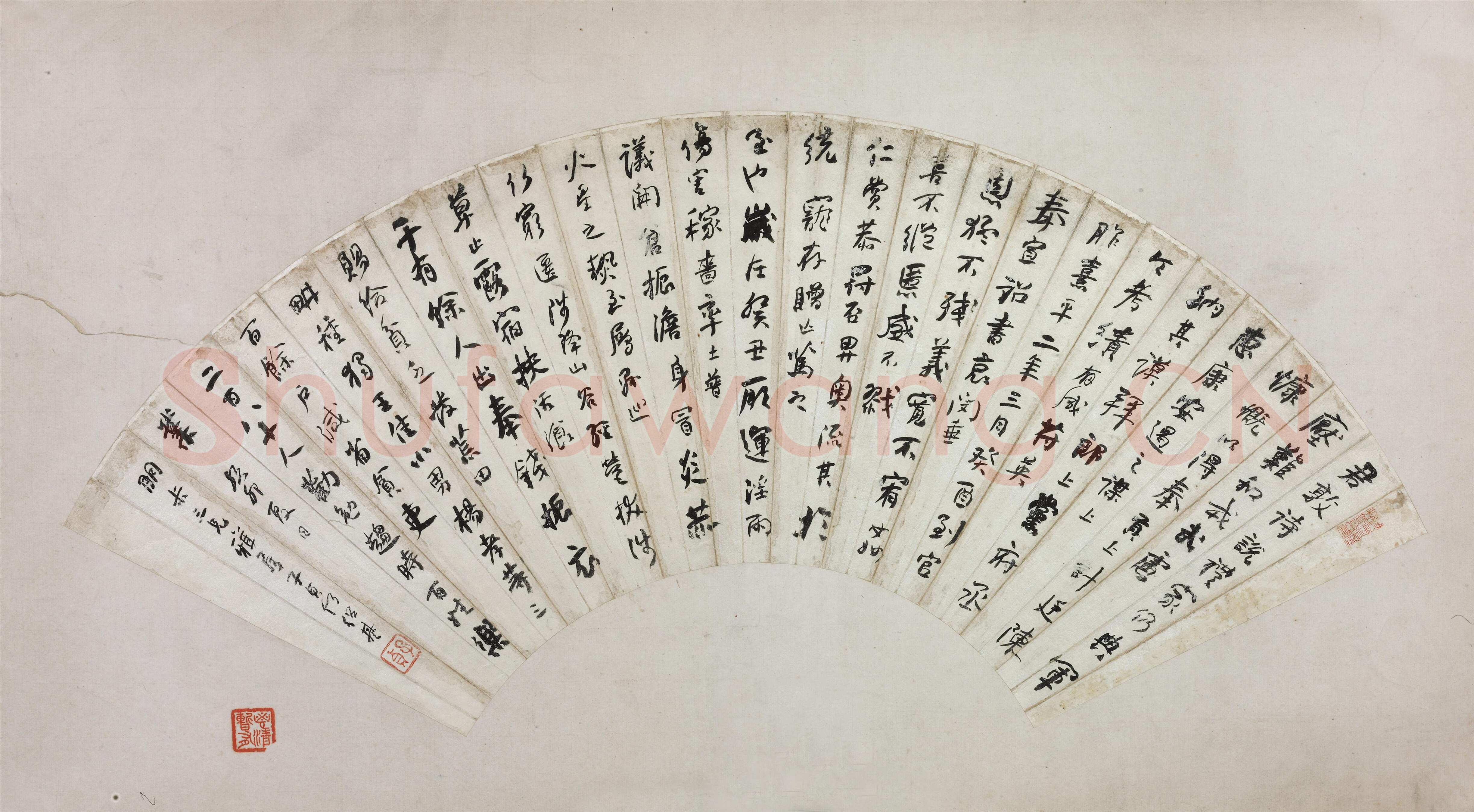 何绍基《行书扇面》
