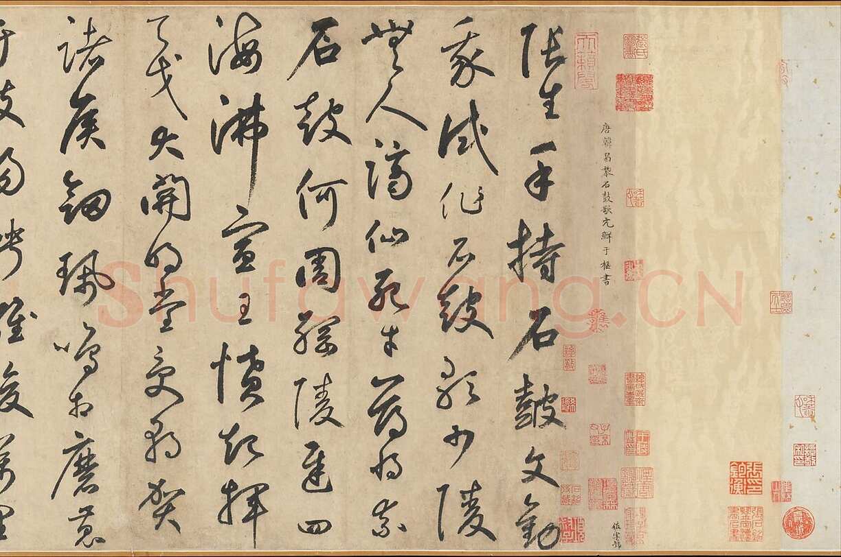 鲜于枢《草书韩愈石鼓歌》瀚海拍卖、美国大都会博物馆藏等