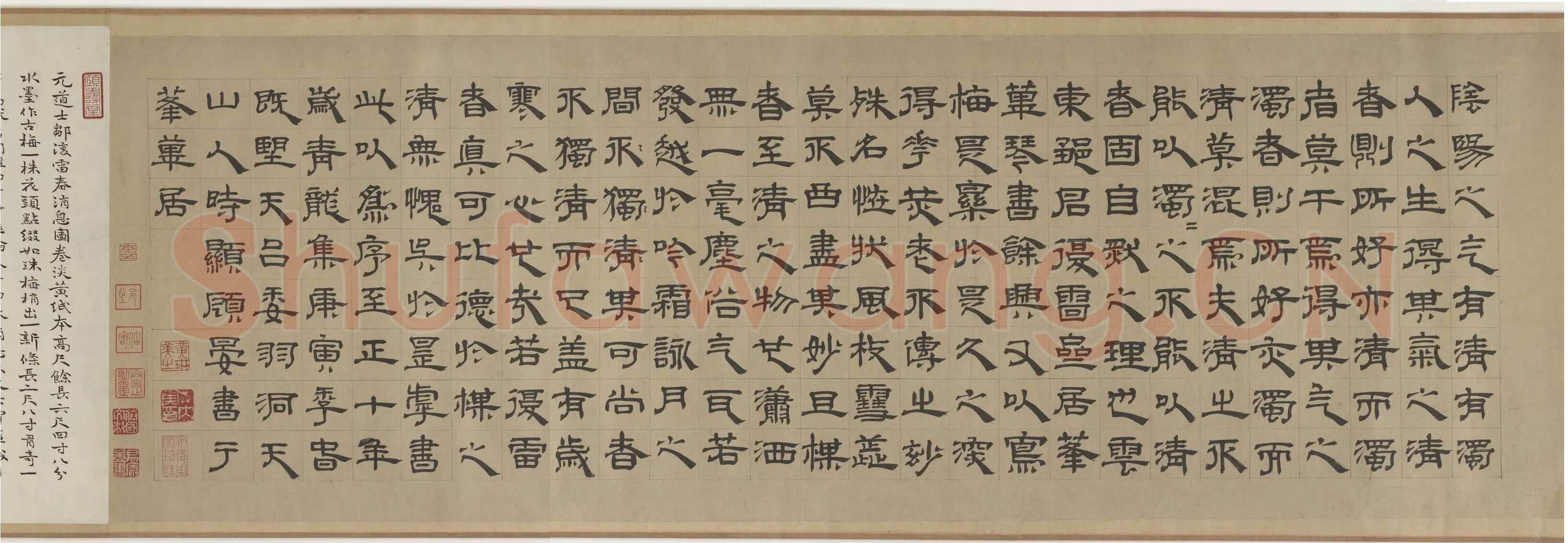 杨维祯《题邹复雷春消息图卷》纸本 高34.1cm 美国弗利尔美术馆藏 至正21年(1361)