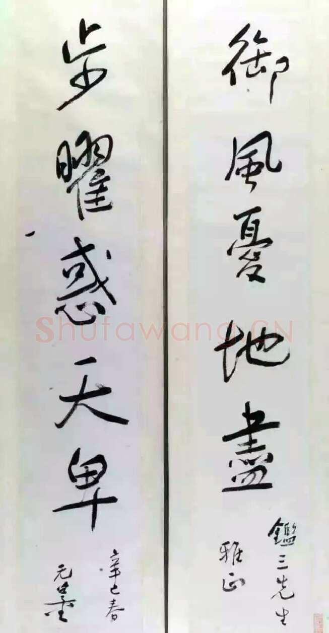 谢无量《行书御风步曜五言联》1941年作 成都武侯祠博物馆藏