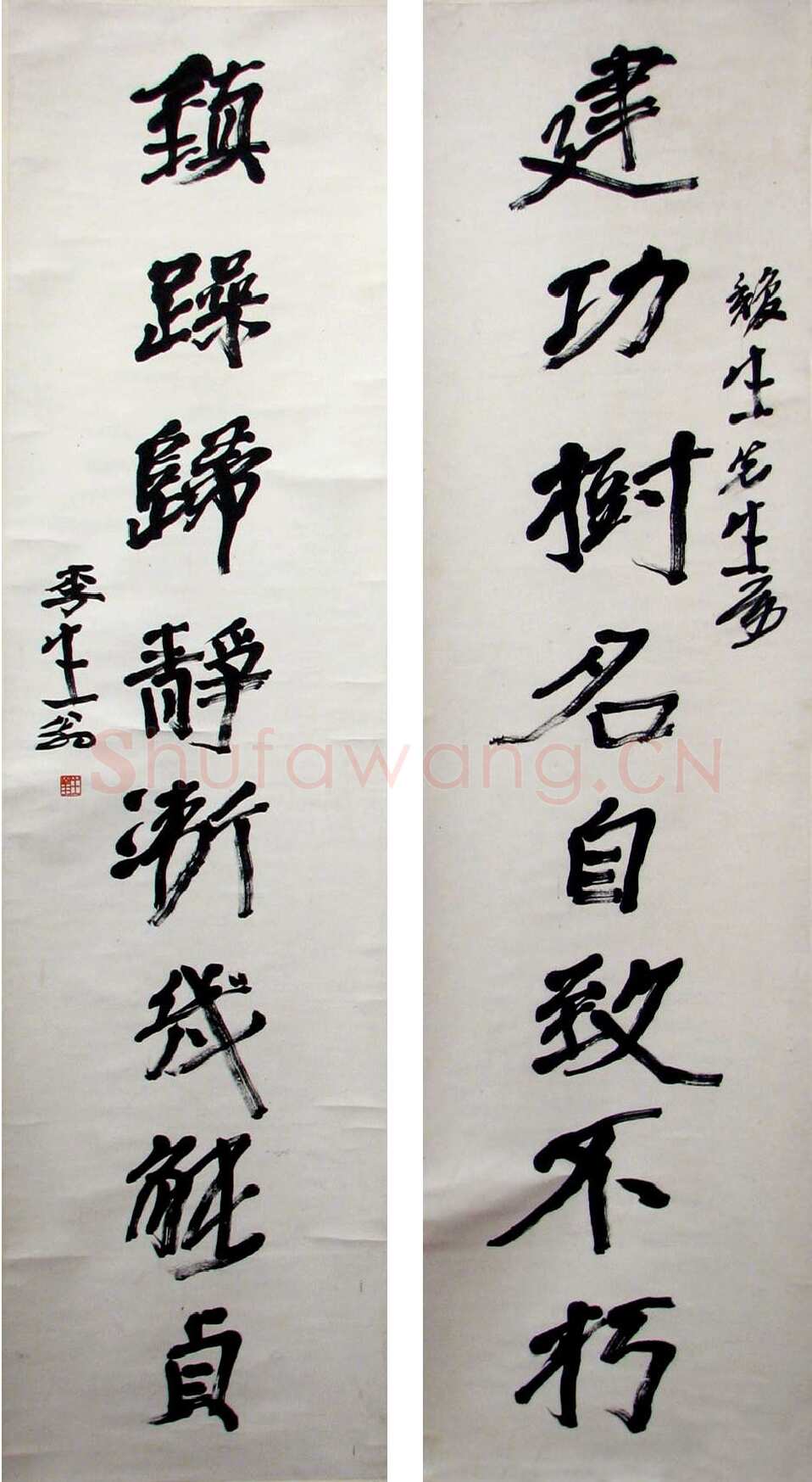 徐生翁《行书八言联》