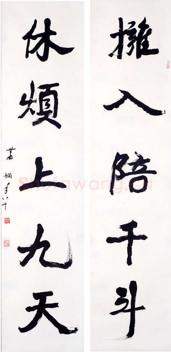萧娴《拥入休烦五言联》1981年 南京求雨山文化名人纪念馆(萧娴馆)藏