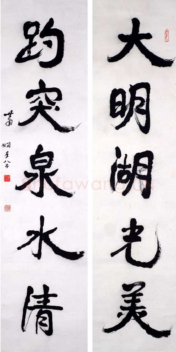 萧娴《大明趵突五言联》1986年 南京求雨山文化名人纪念馆(萧娴馆)藏