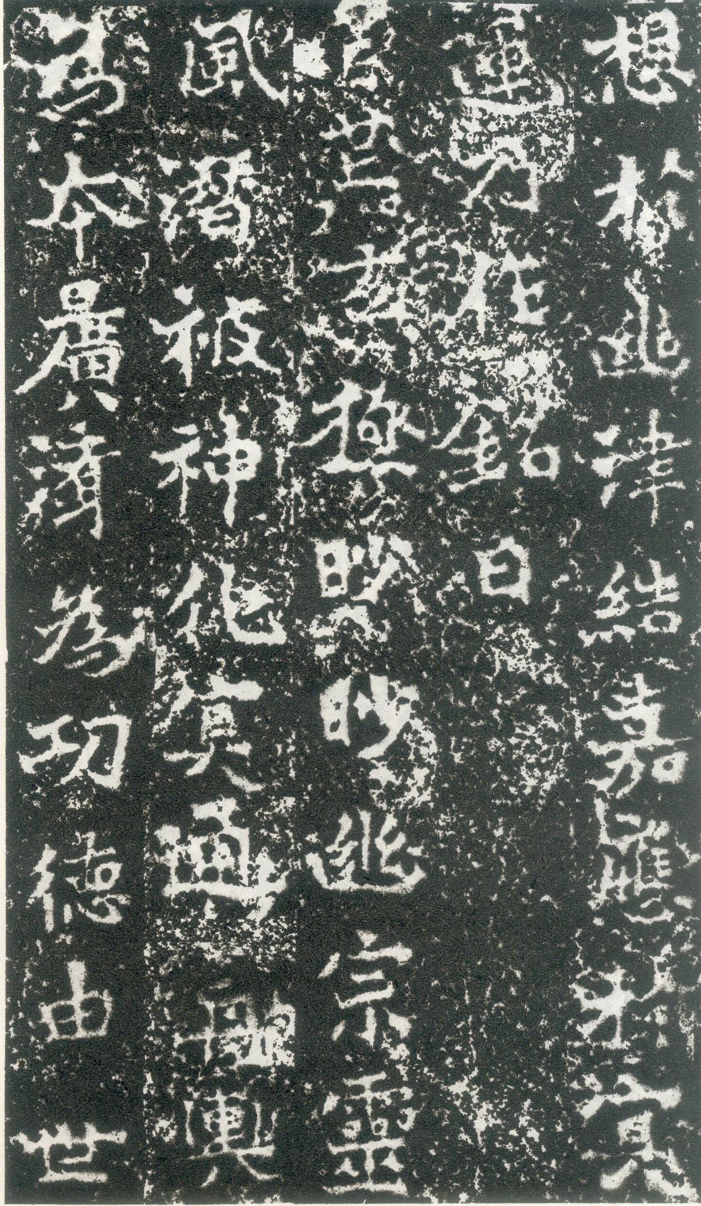 元祐造像记前秦北朝碑刻碑拓,摘自前秦北朝元祐造像记