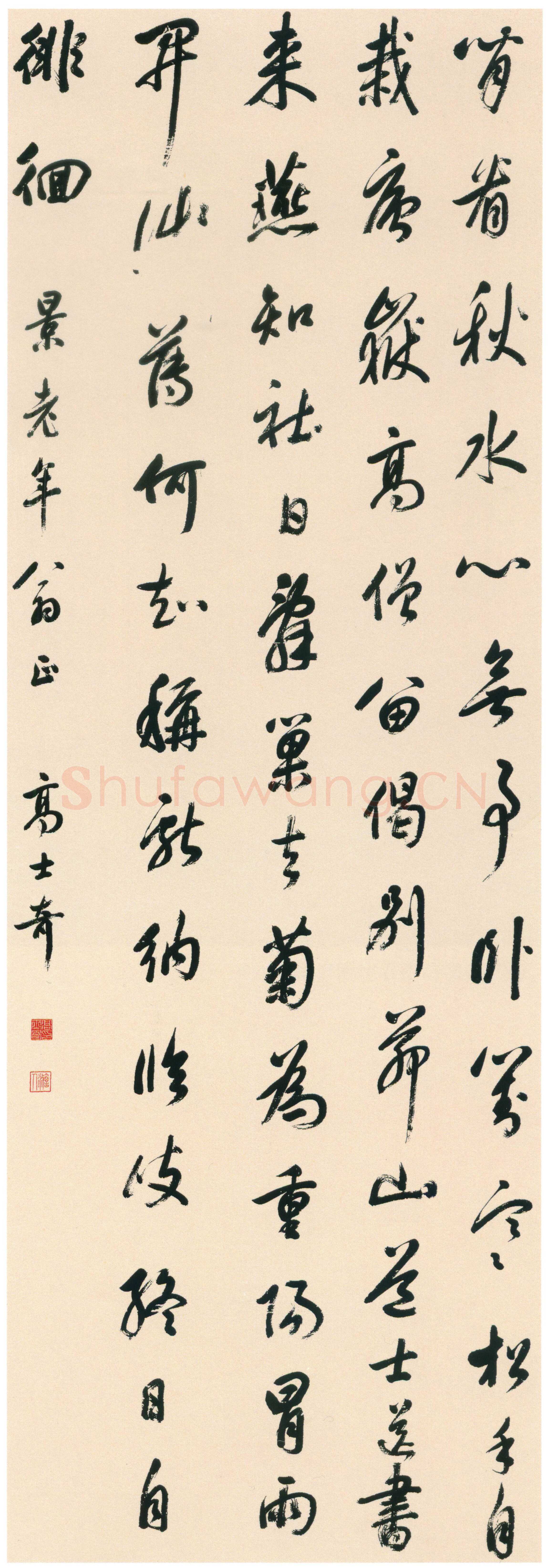 高士奇《行书皇甫冉诗轴》