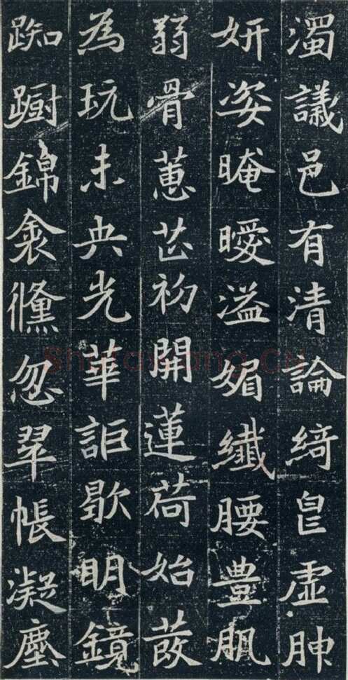元珽妻穆玉容墓志前秦北朝碑刻碑拓,摘自前秦北朝元珽妻穆玉容墓志