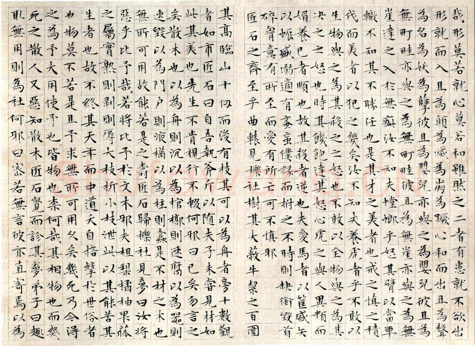 文徵明《小楷庄子南华经》纸本册页 湖南省博物馆藏